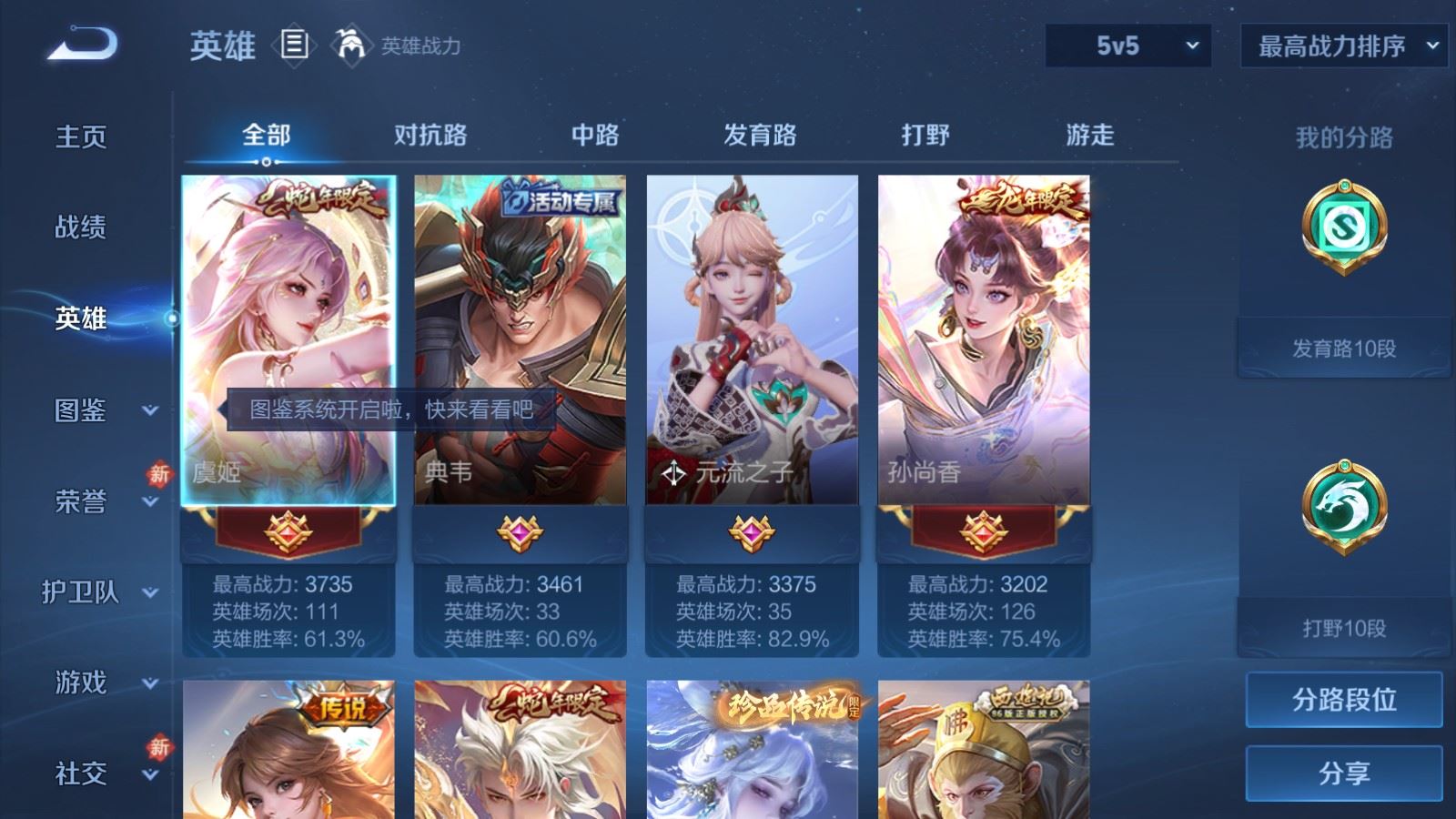 WZCMW4138323王者荣耀账号详情图3