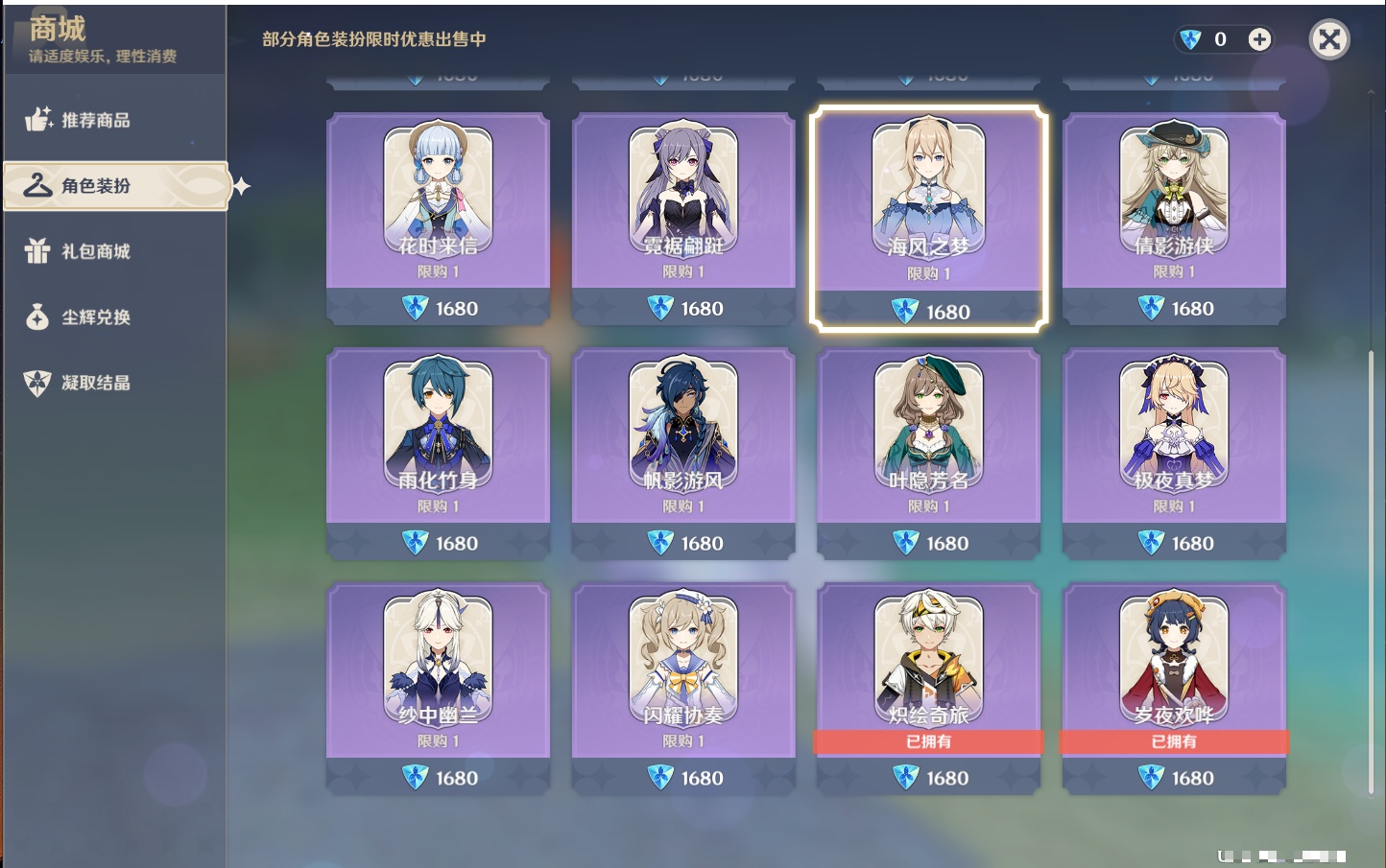 YSMK41901原神账号详情图15