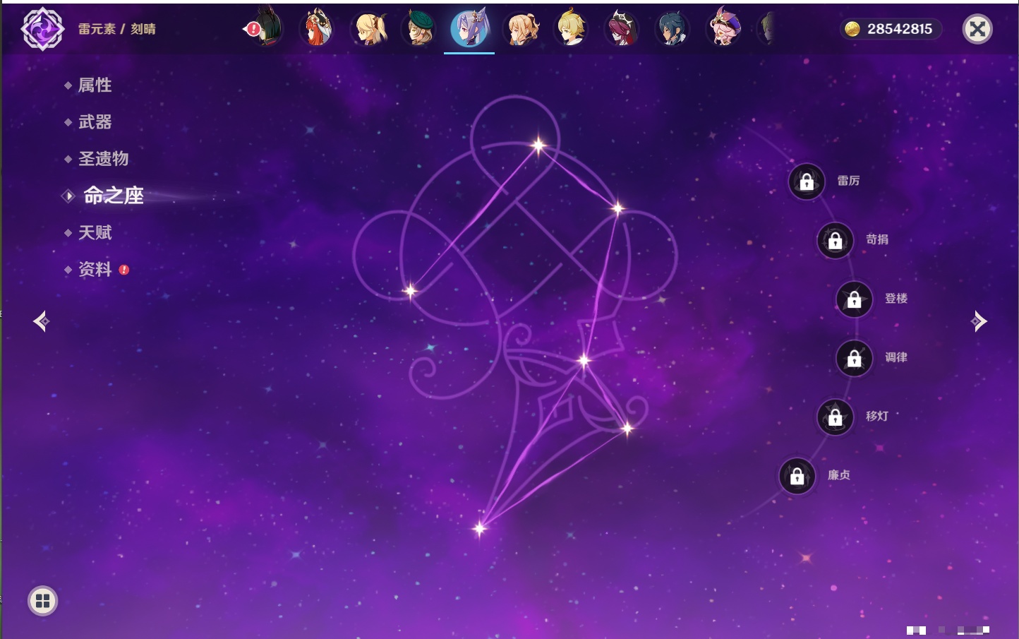 YSMK41903原神账号详情图15