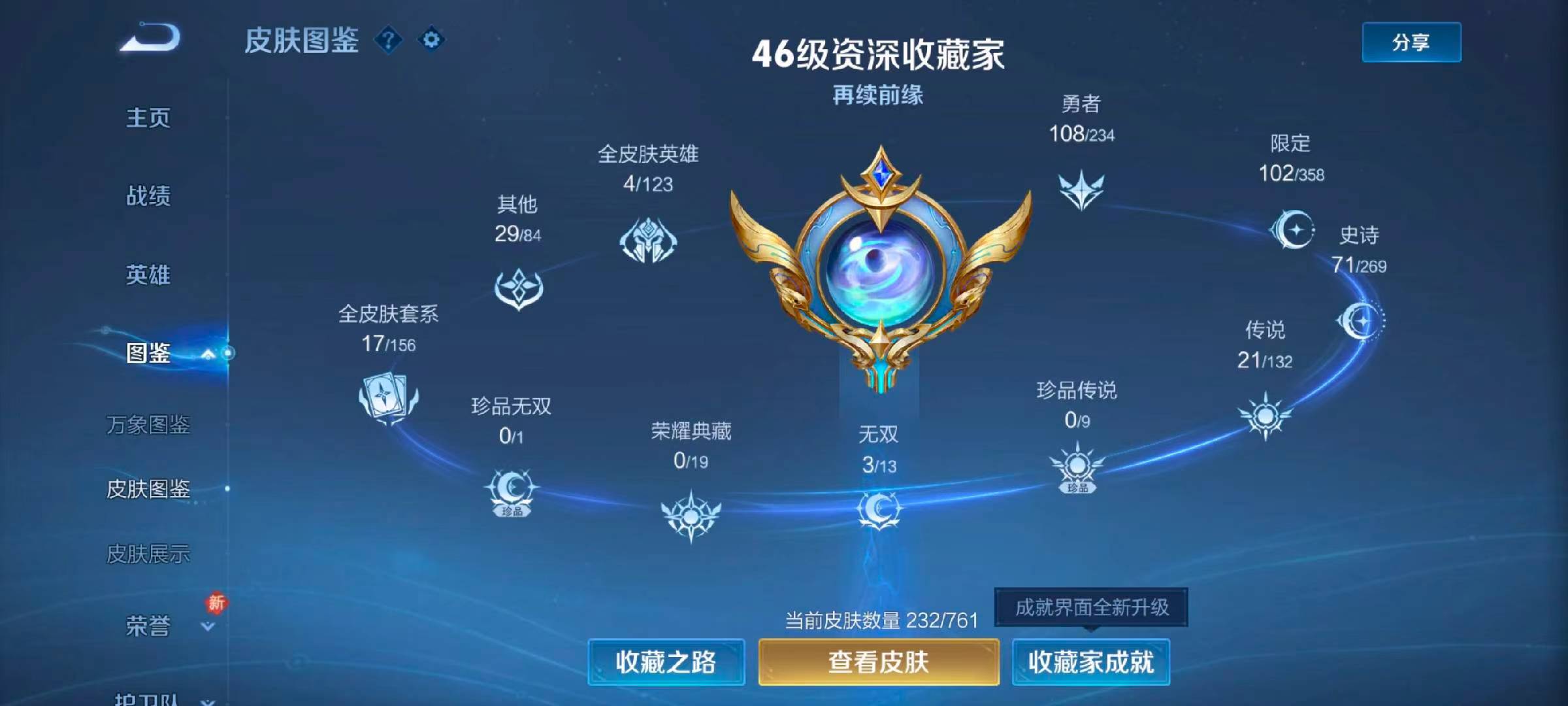 WZCMW4131383王者荣耀账号详情图3