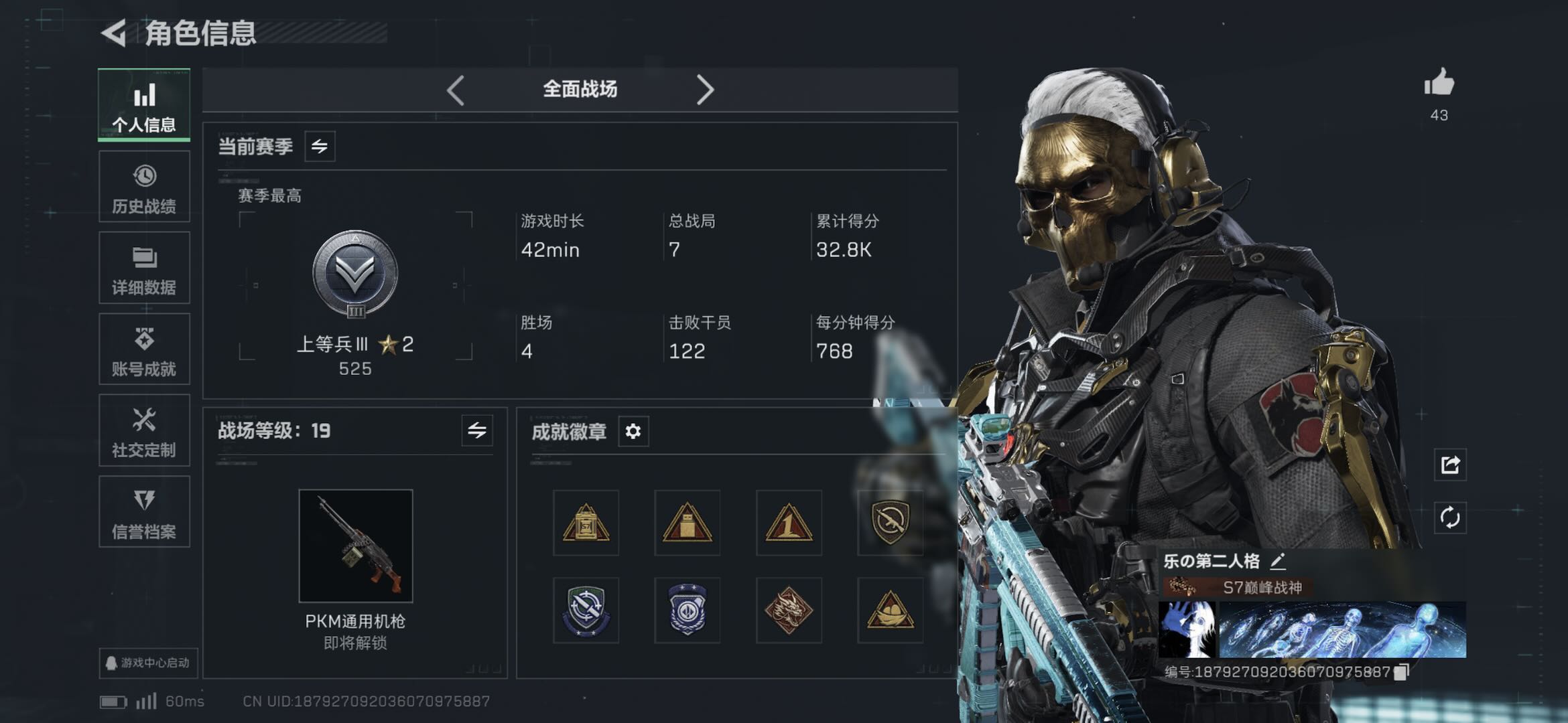 SJZCMW437326三角洲行动账号详情图11