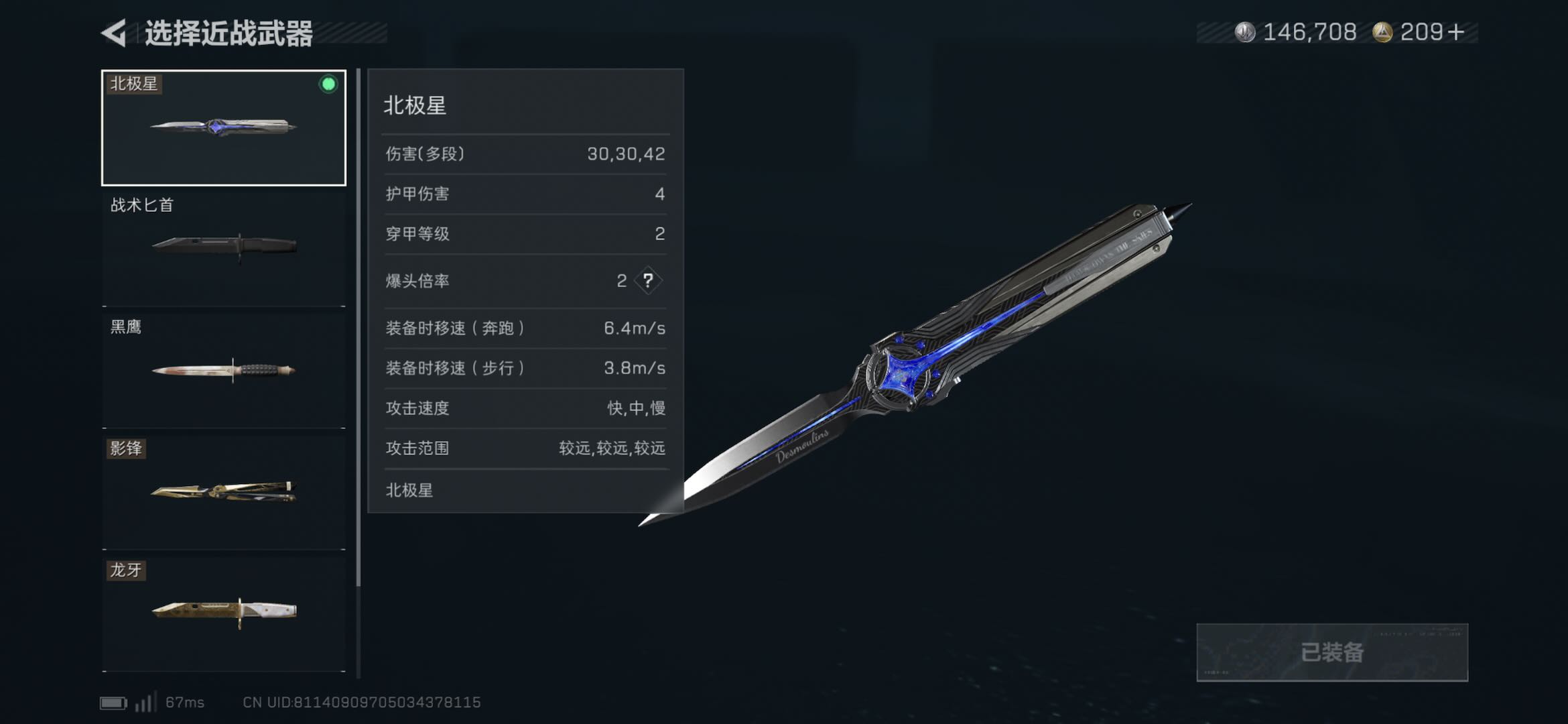 SJZCMW437026三角洲行动账号详情图12