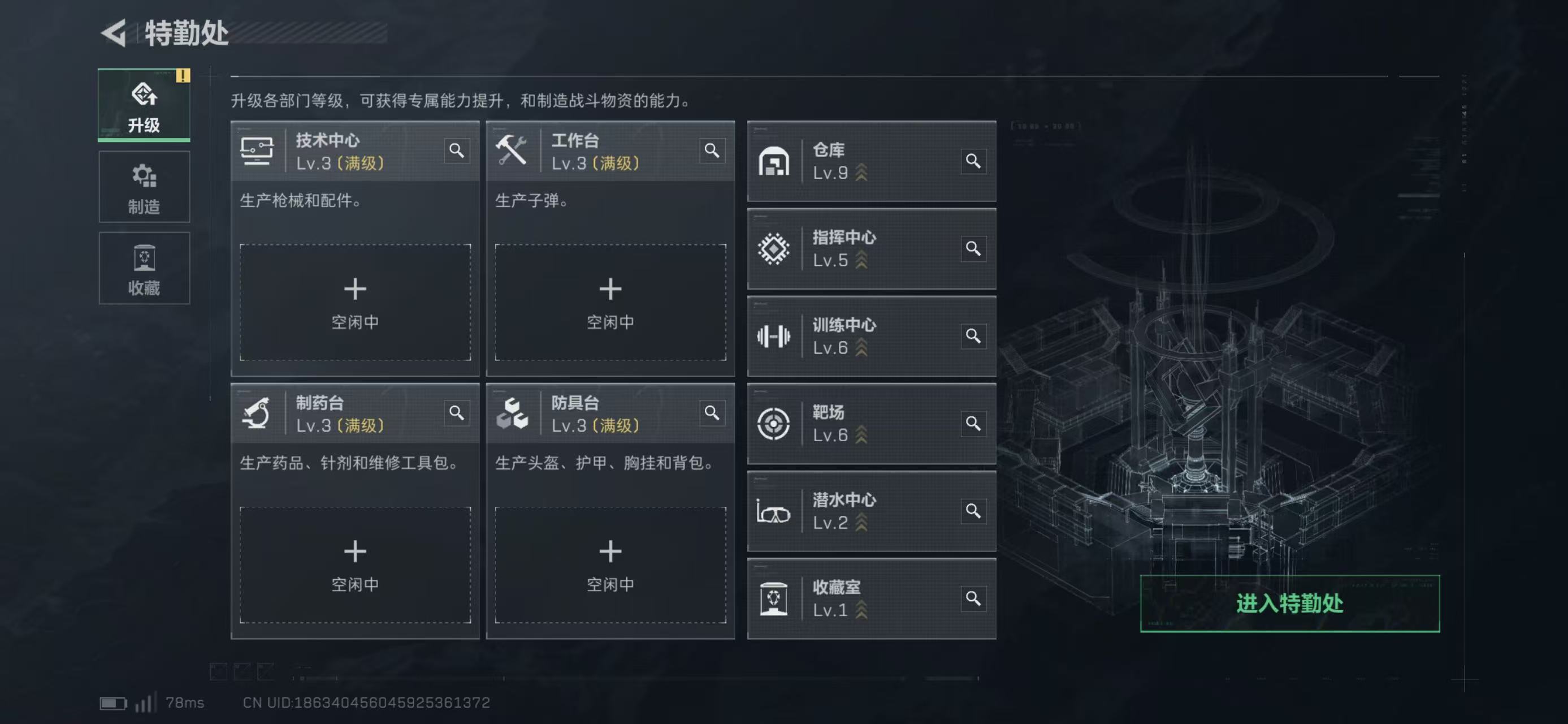 SJZCMW437175三角洲行动账号详情图7