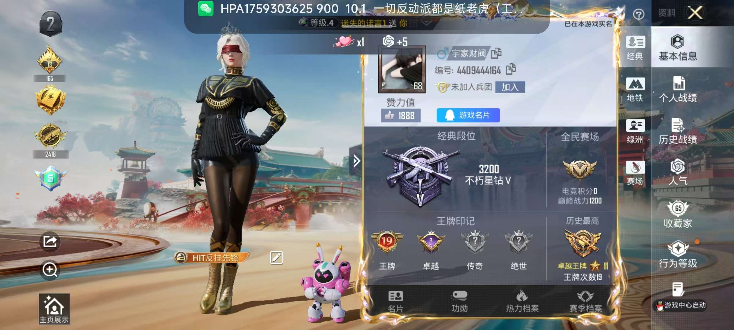 HPSJ469473和平精英账号详情图4