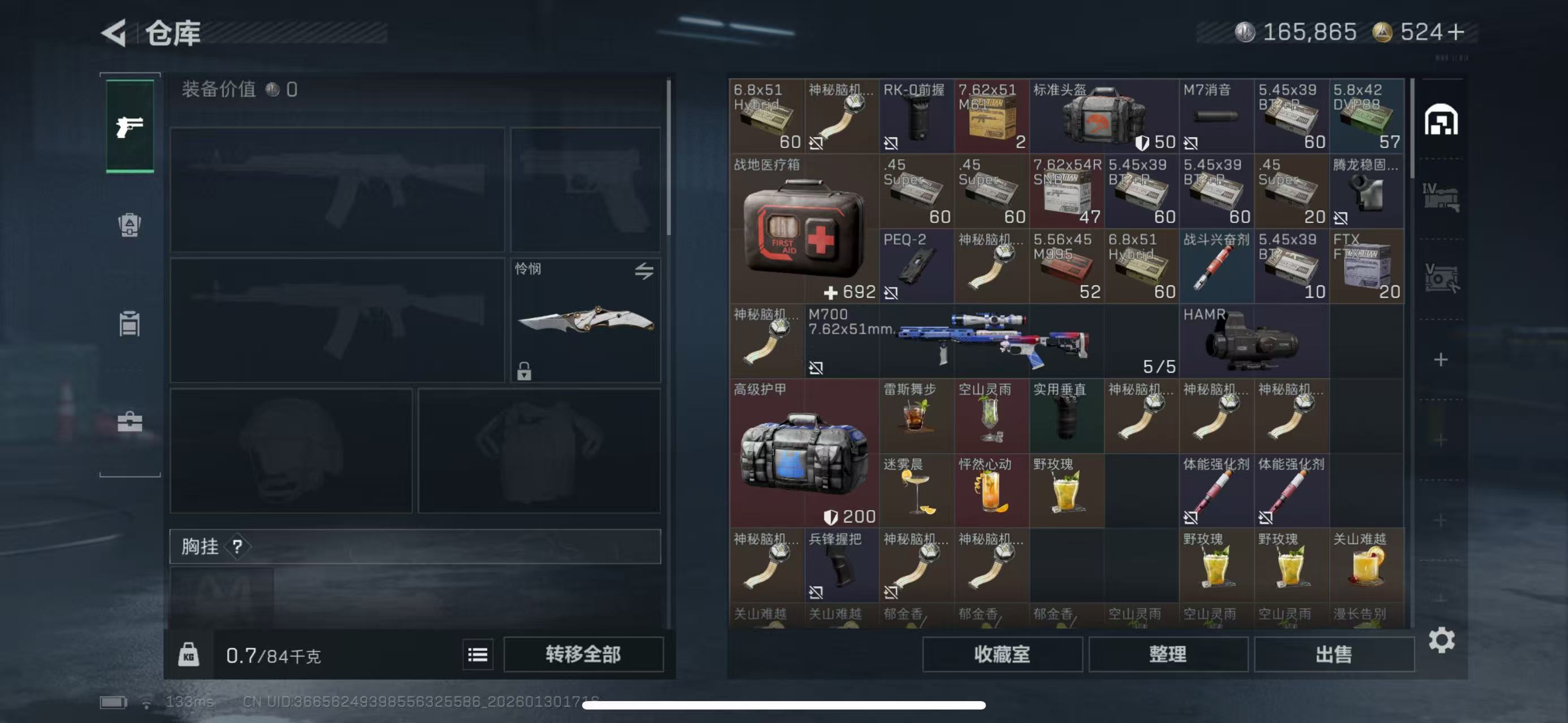 SJZCMW437012三角洲行动账号详情图13