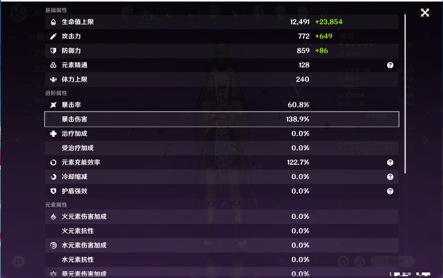 YSMK41904原神账号详情图8