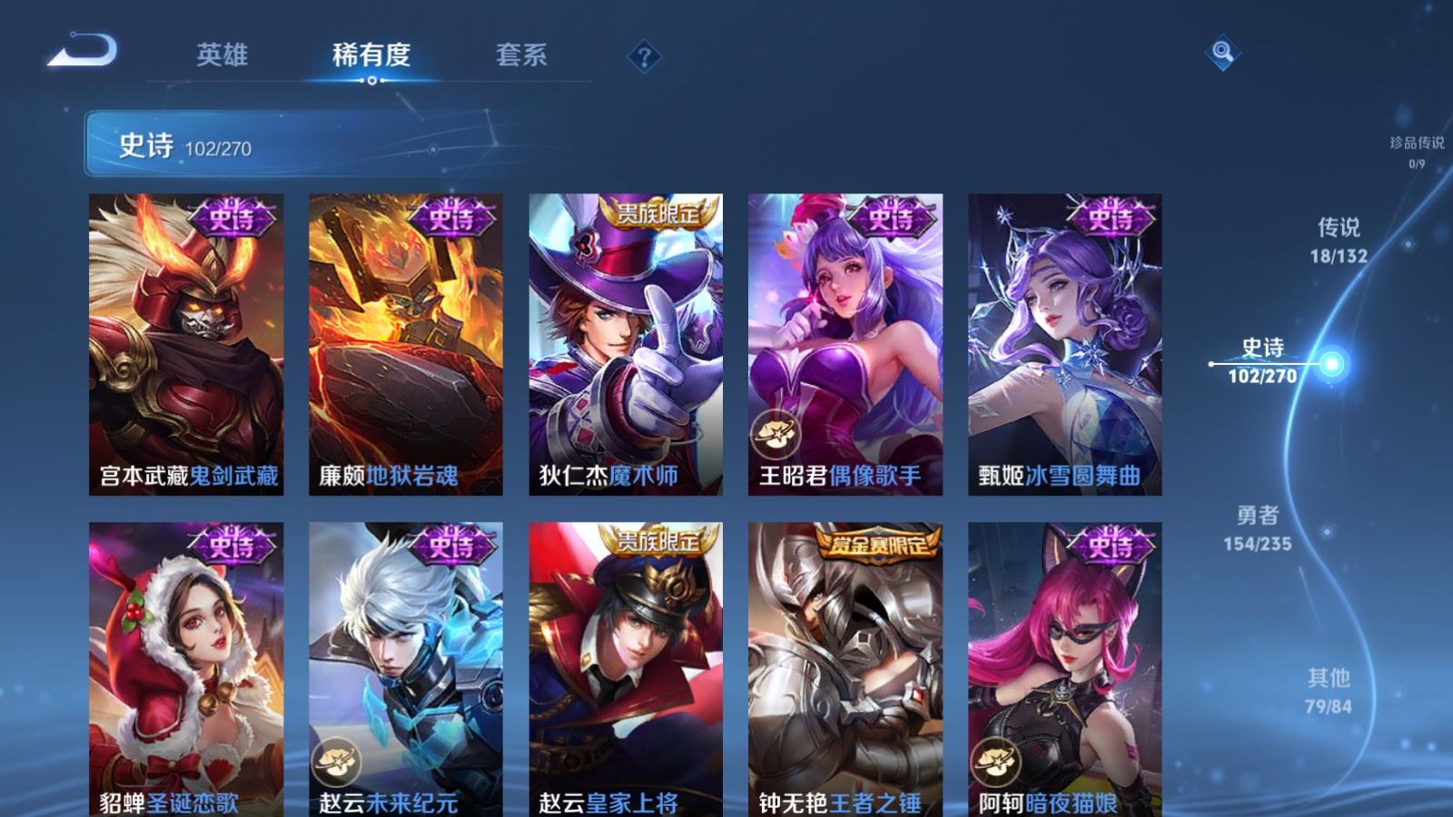 WZCMW4138313王者荣耀账号详情图18