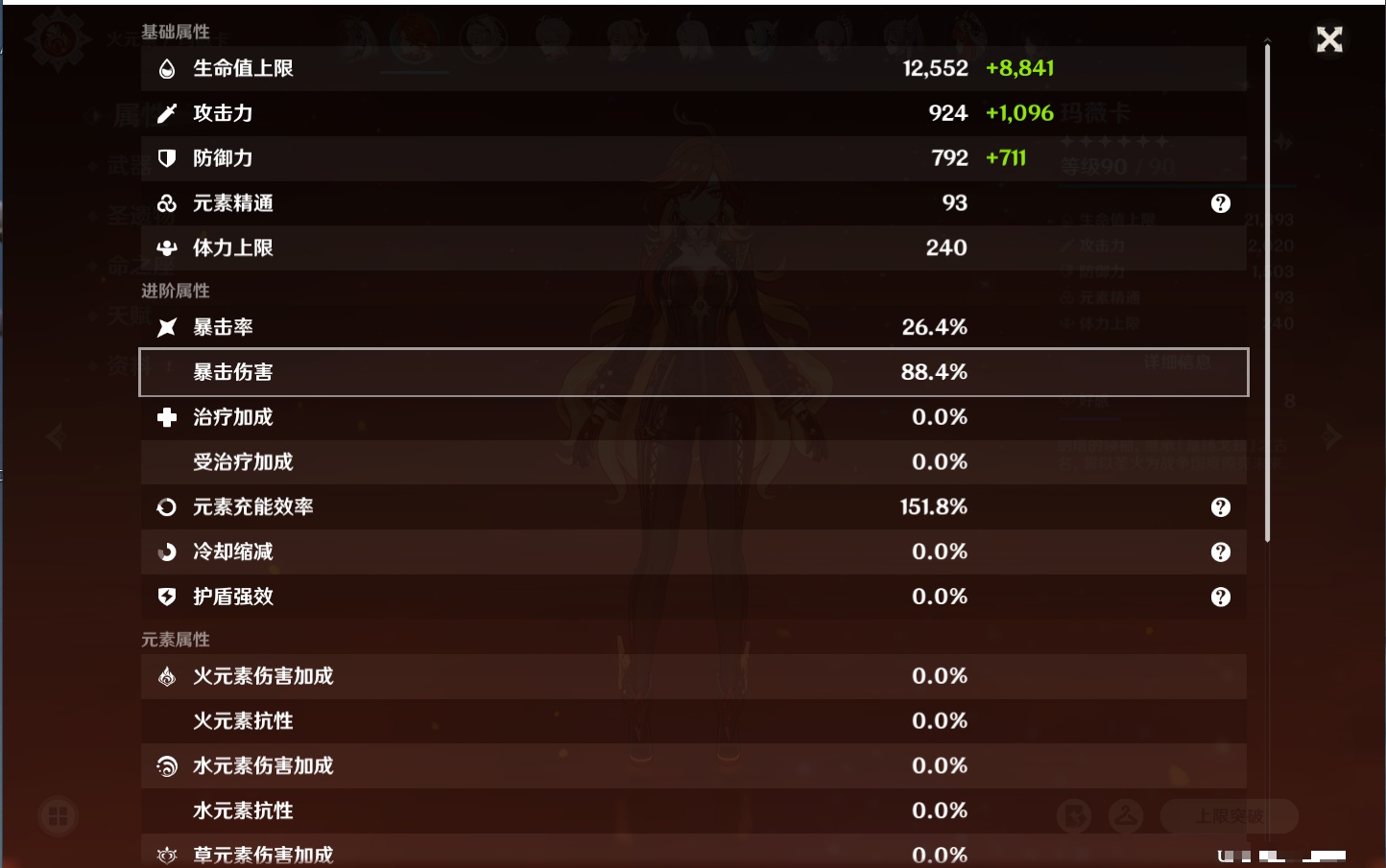 YSMK41907原神账号详情图57