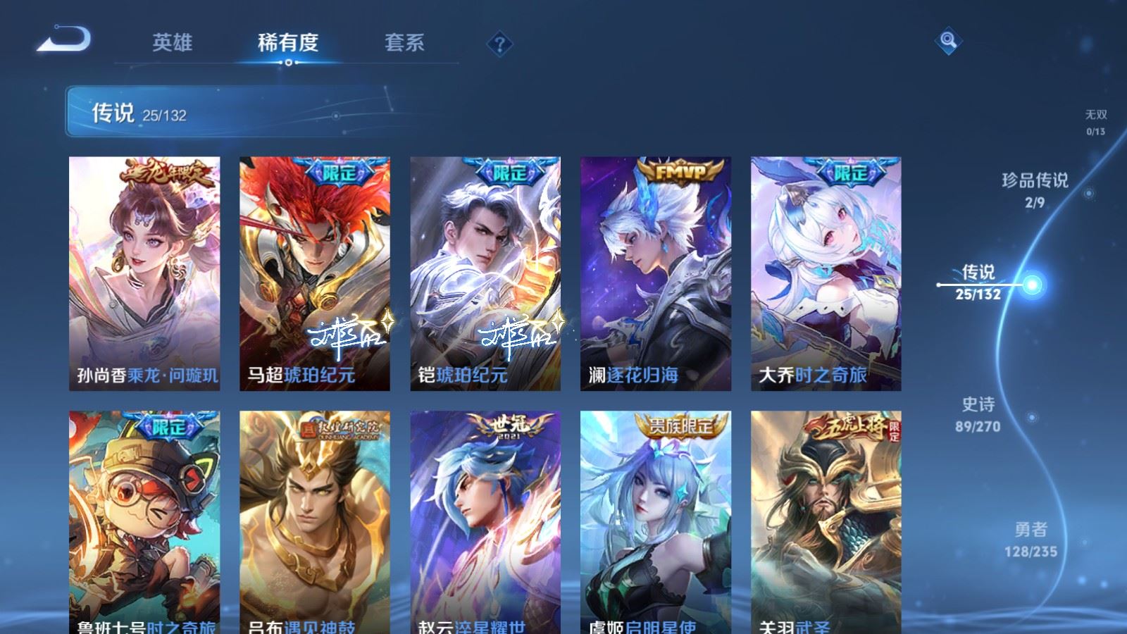 WZCMW4138299王者荣耀账号详情图8