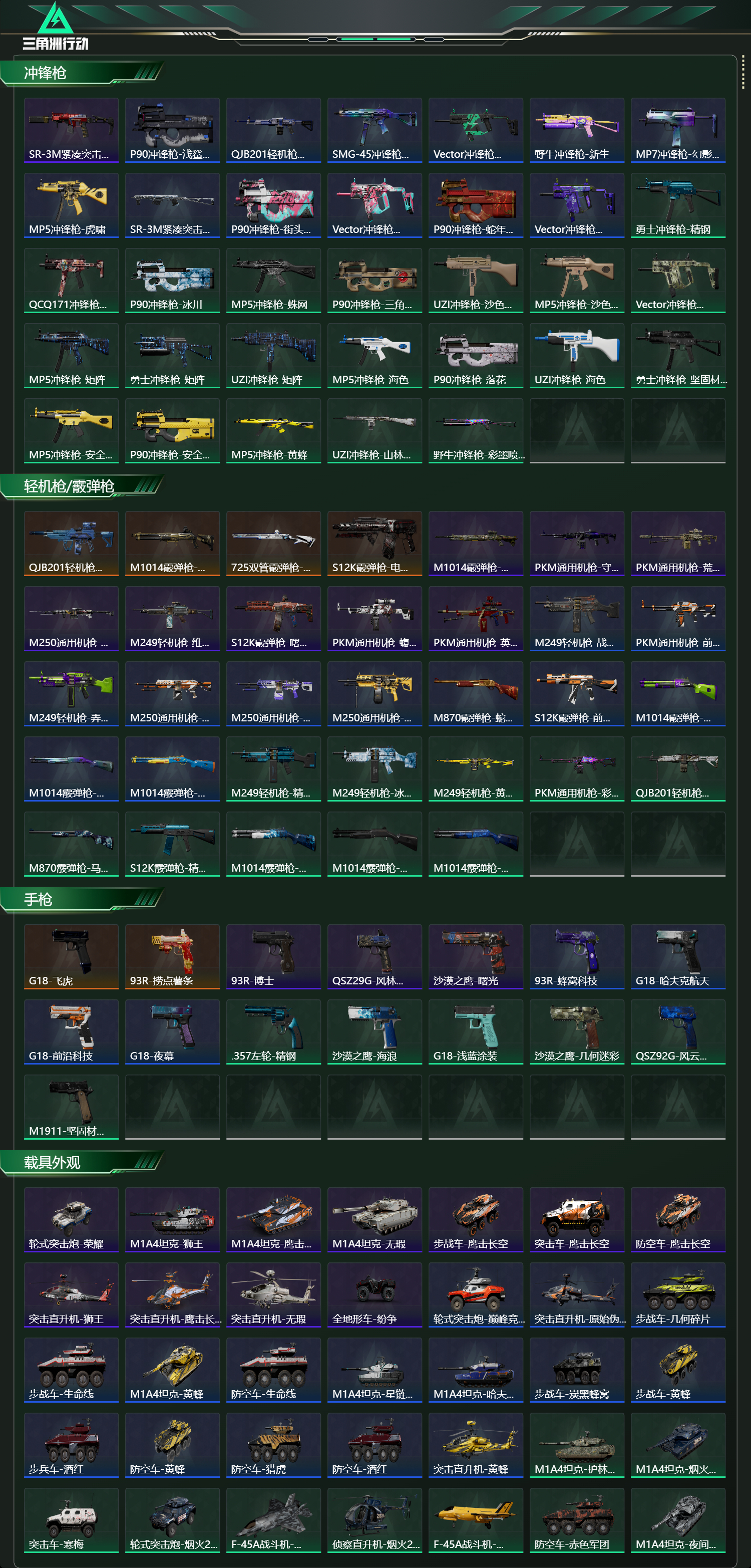 SJZCMW436777三角洲行动账号详情图16