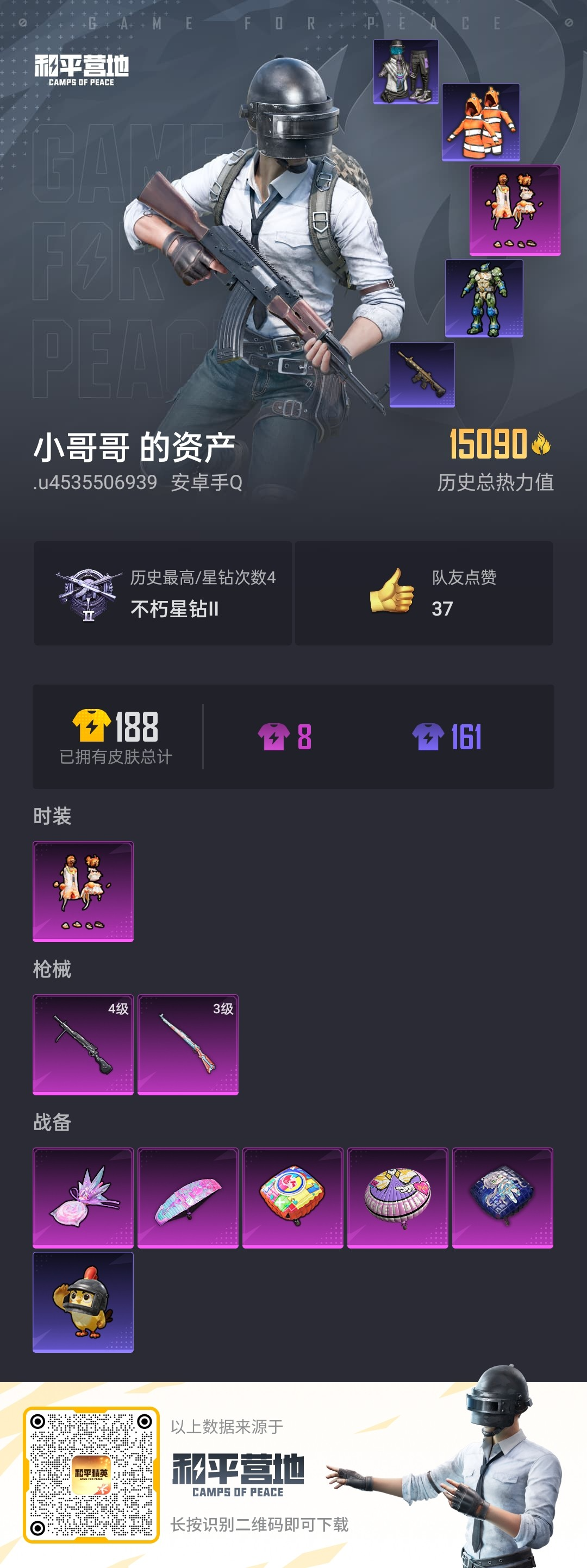 HPSJ469522和平精英账号详情图3