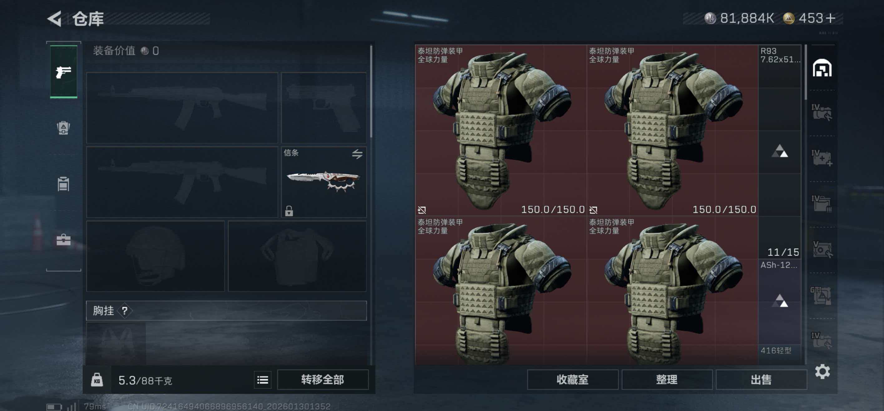 SJZCMW437008三角洲行动账号详情图5