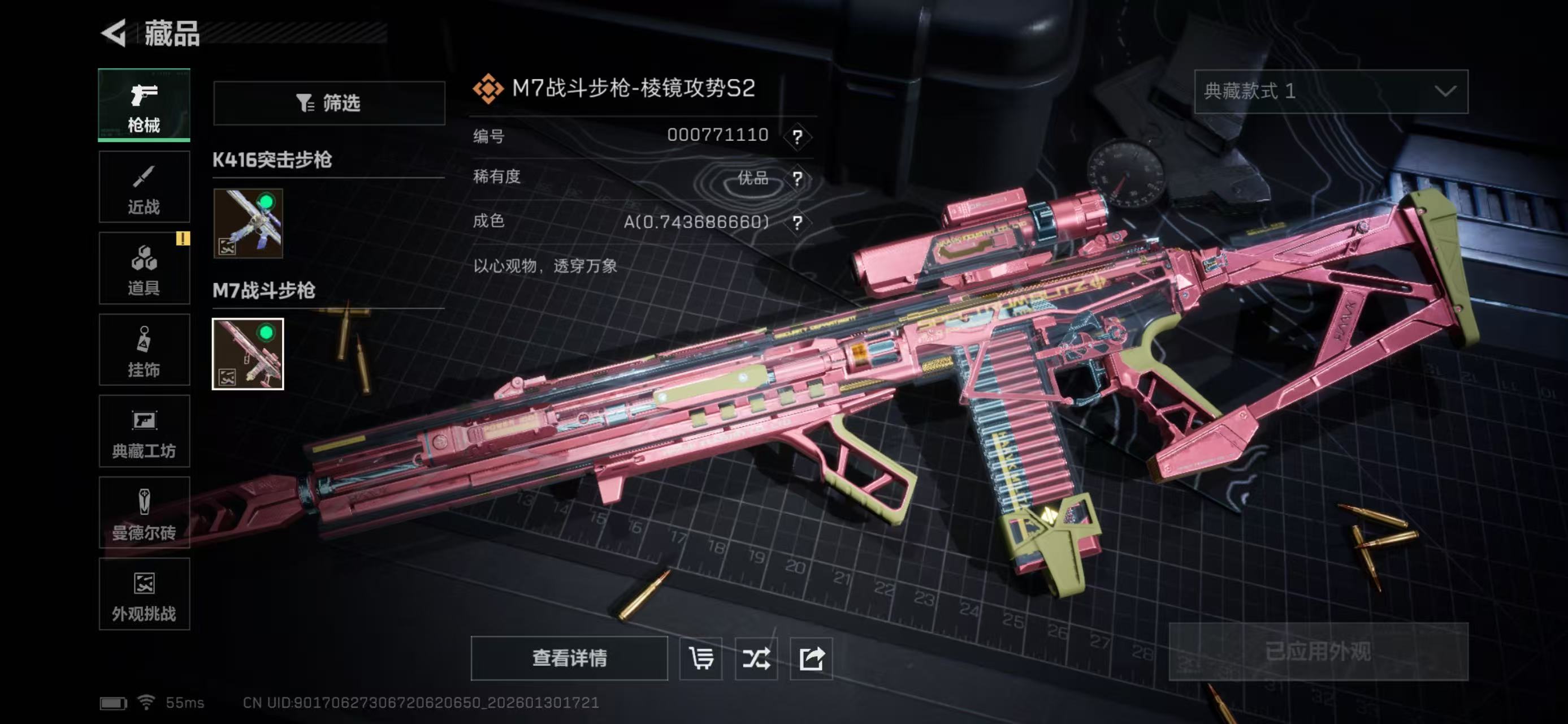 SJZCMW437056三角洲行动账号详情图14