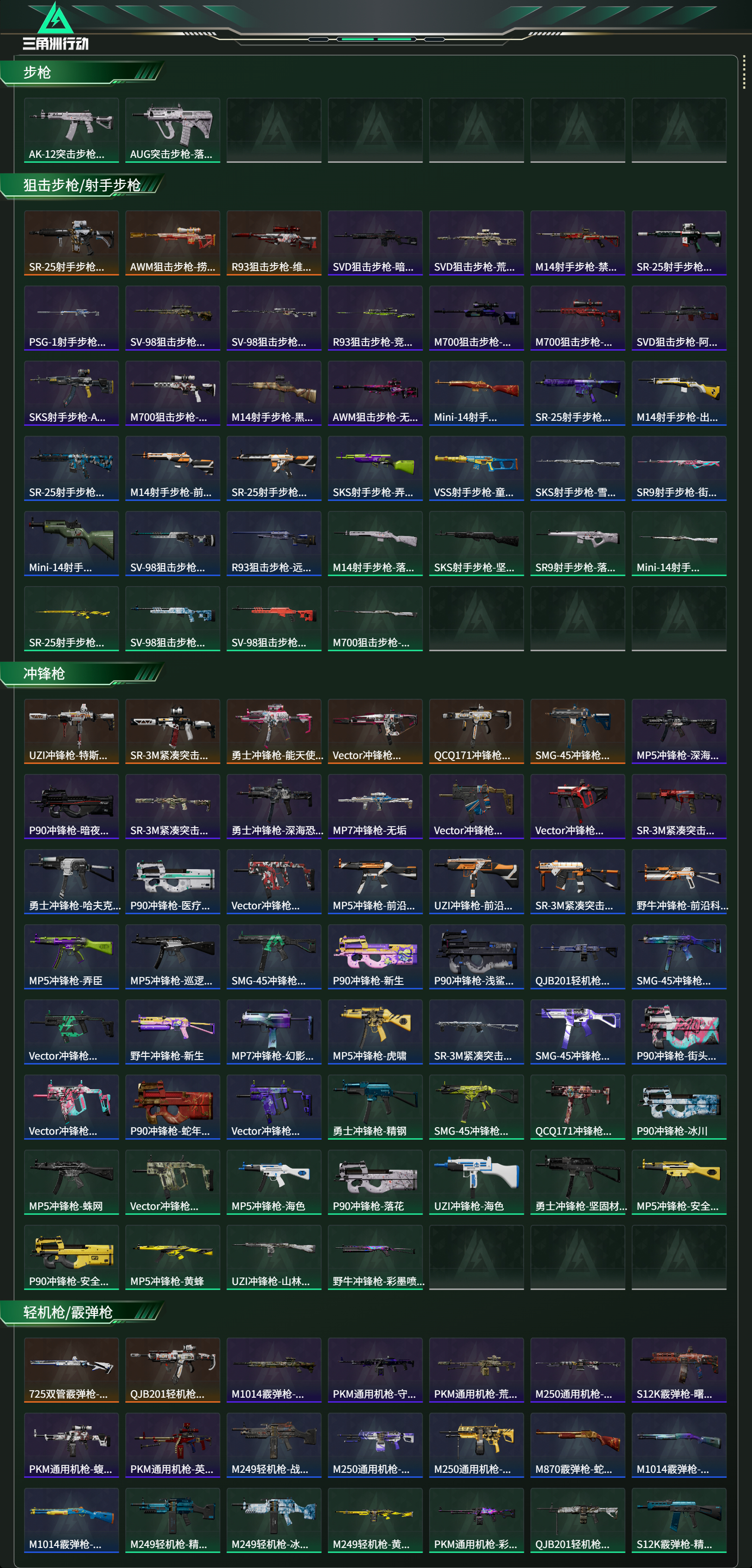 SJZCMW437012三角洲行动账号详情图17