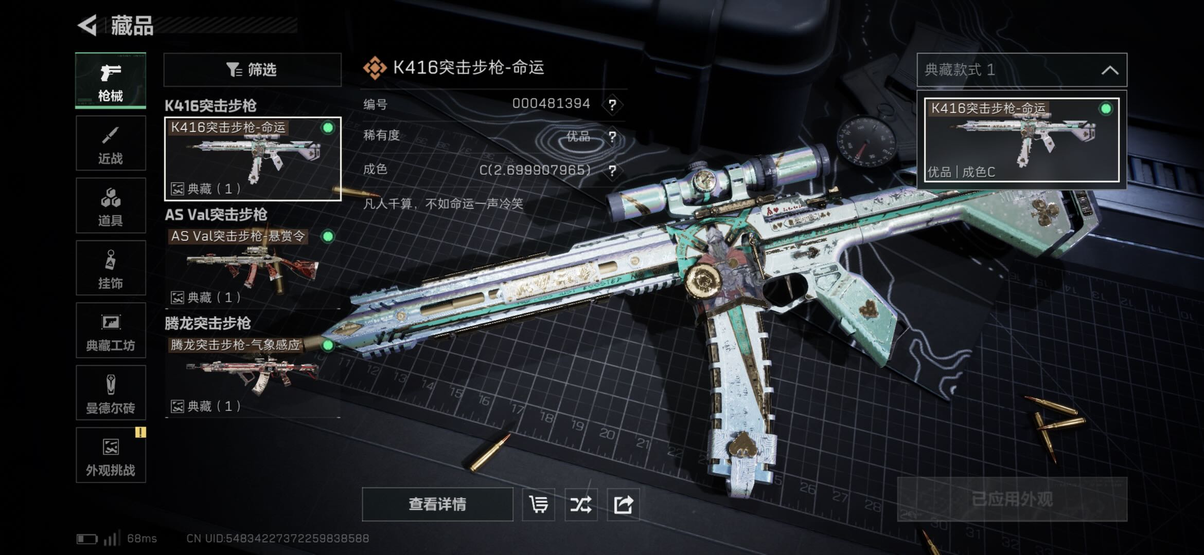 SJZCMW436985三角洲行动账号详情图9