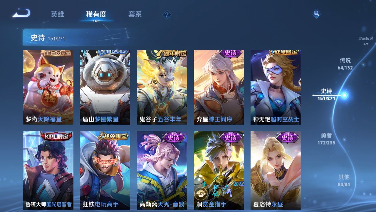 WZCMW4137935王者荣耀账号详情图20