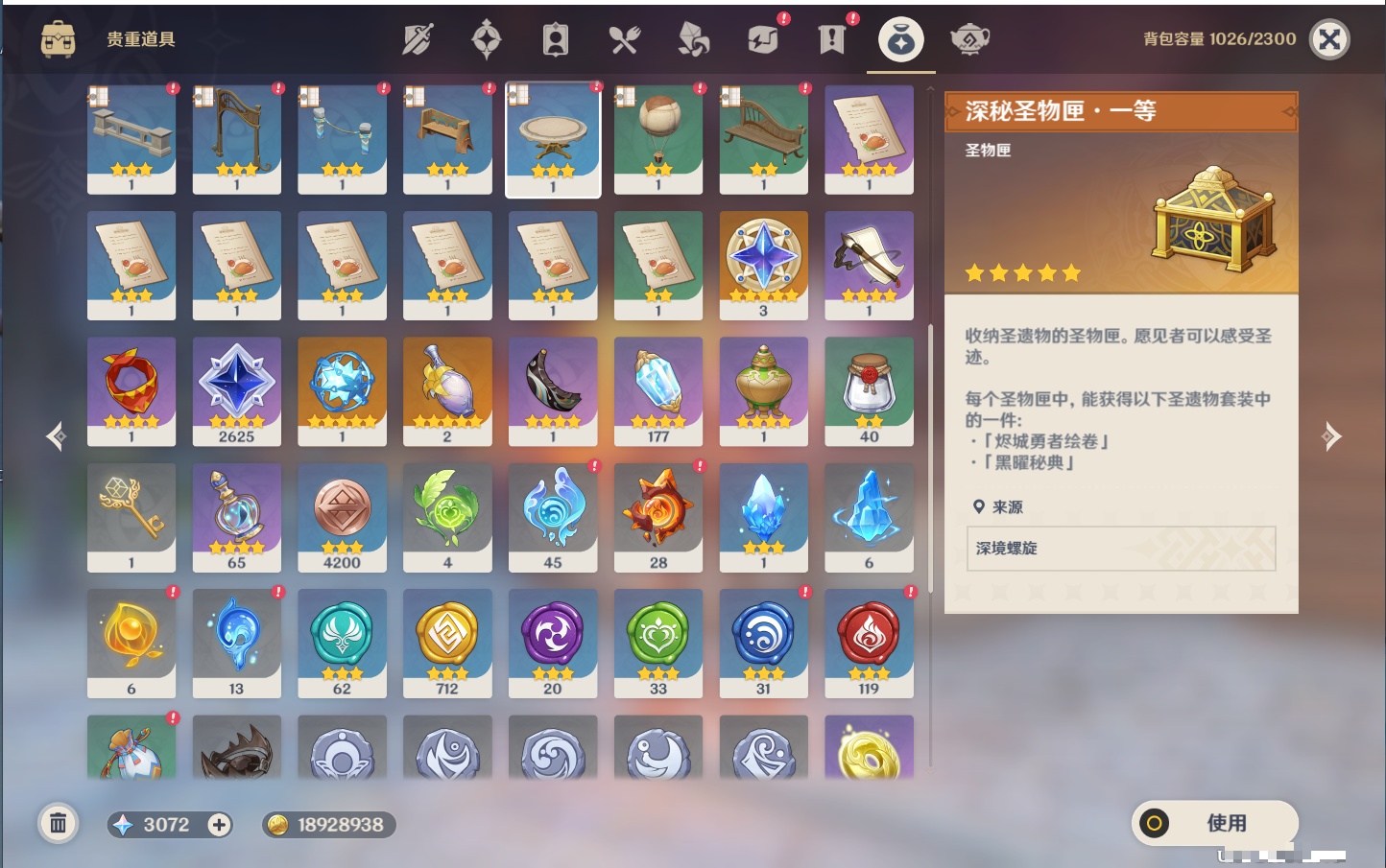 YSMK41907原神账号详情图27