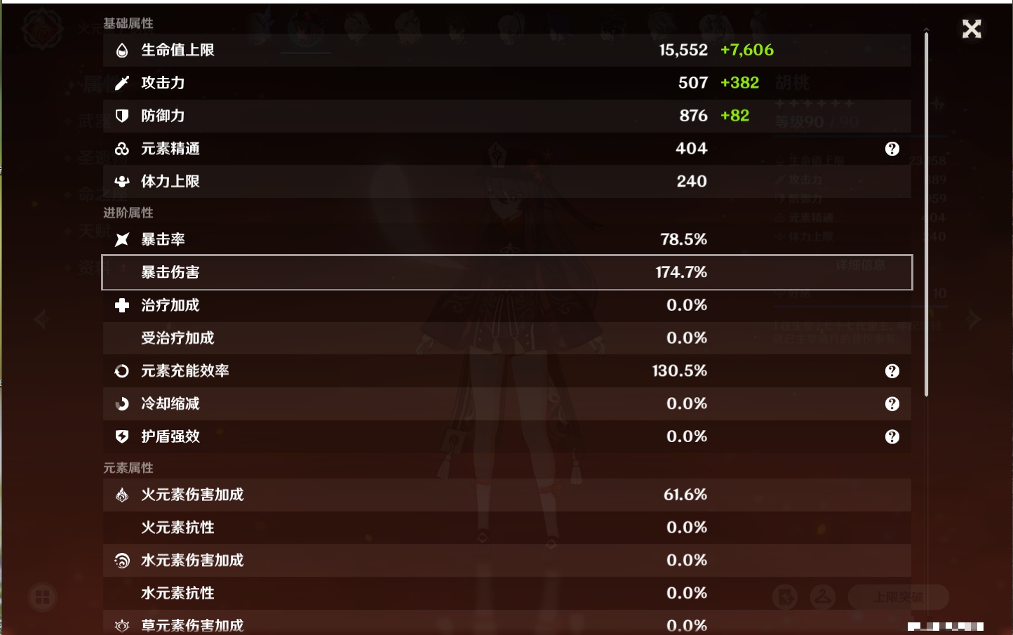 YSMK41908原神账号详情图34