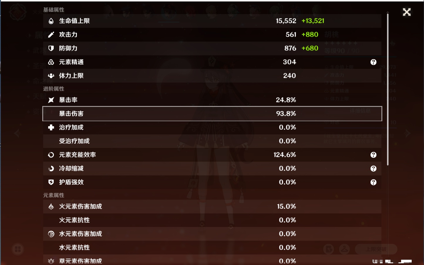 YSMK41907原神账号详情图13