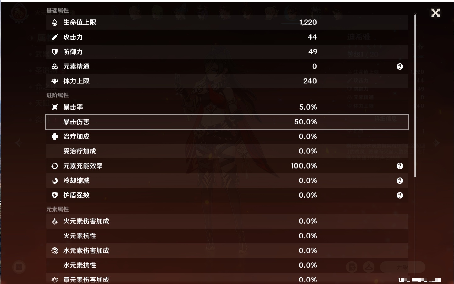 YSMK41902原神账号详情图51