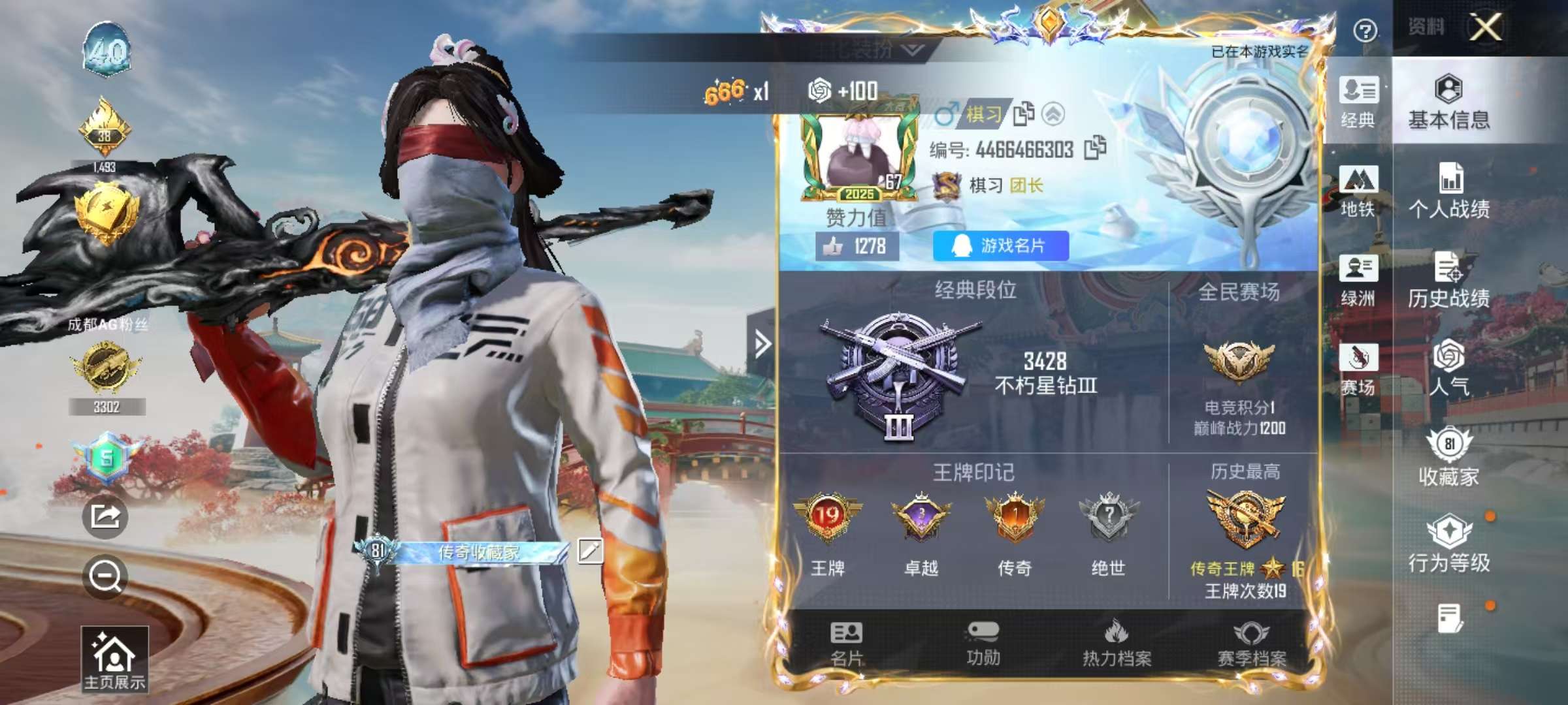 HPSJ469731和平精英账号详情图4