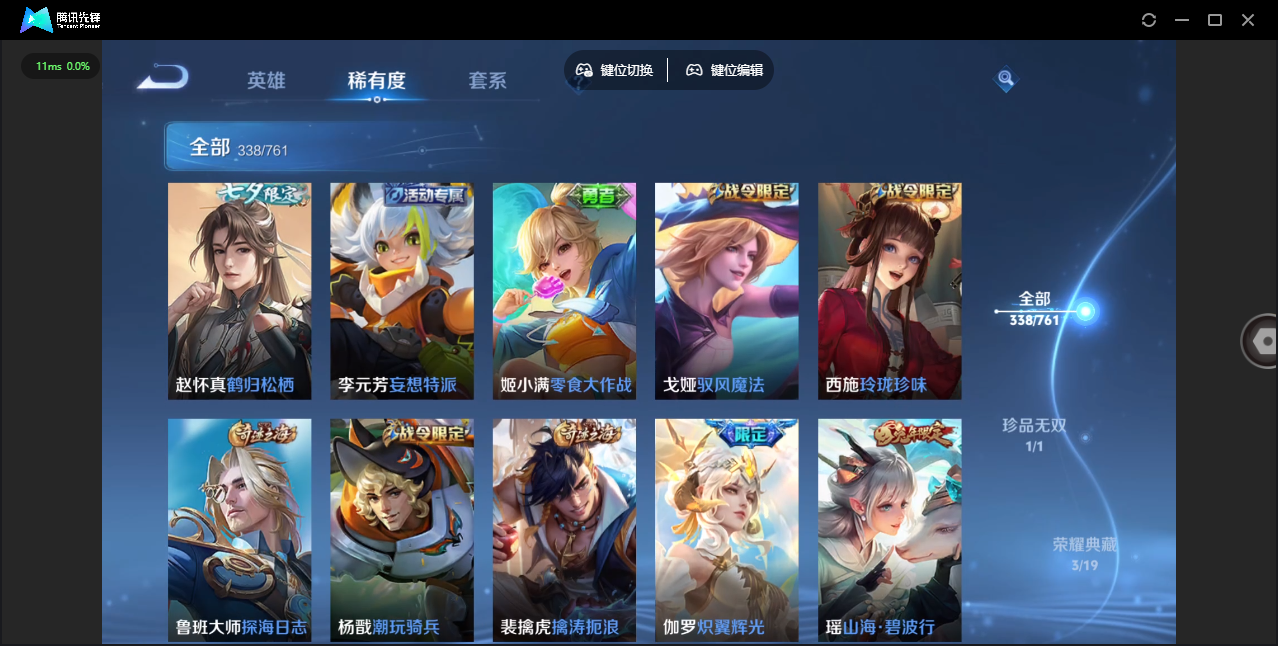 WZCMW4132845王者荣耀账号详情图10