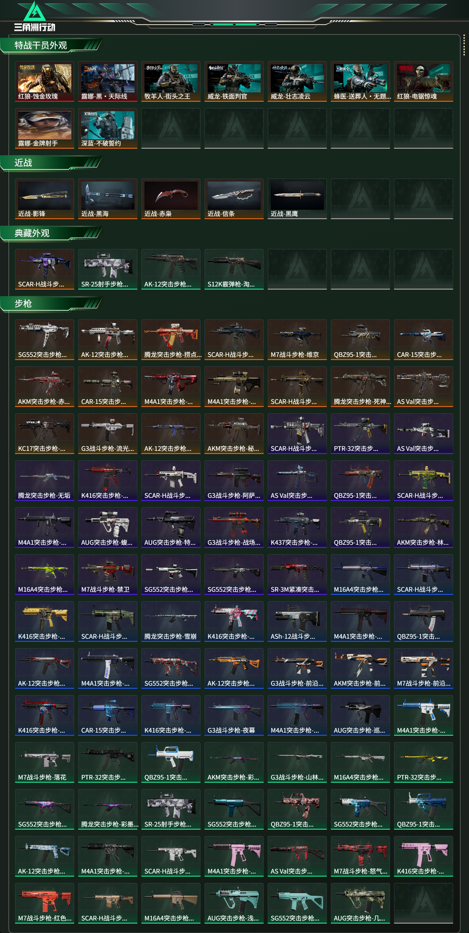 SJZCMW436951三角洲行动账号详情图14