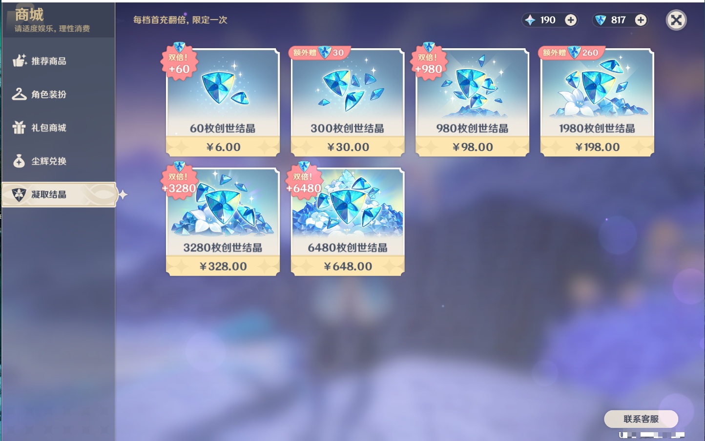 YSMK41910原神账号详情图32