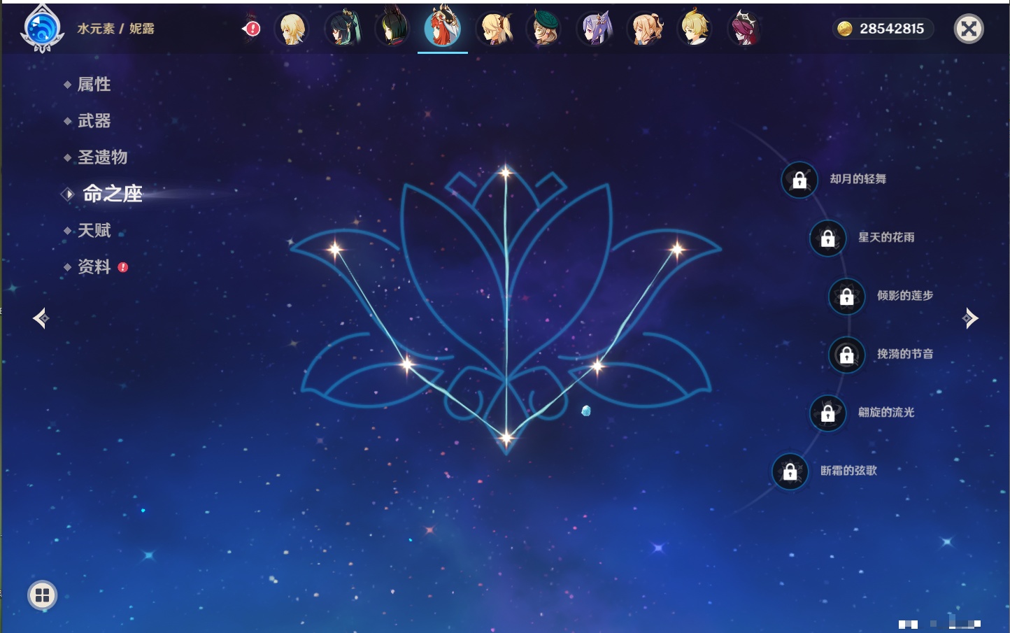 YSMK41903原神账号详情图32