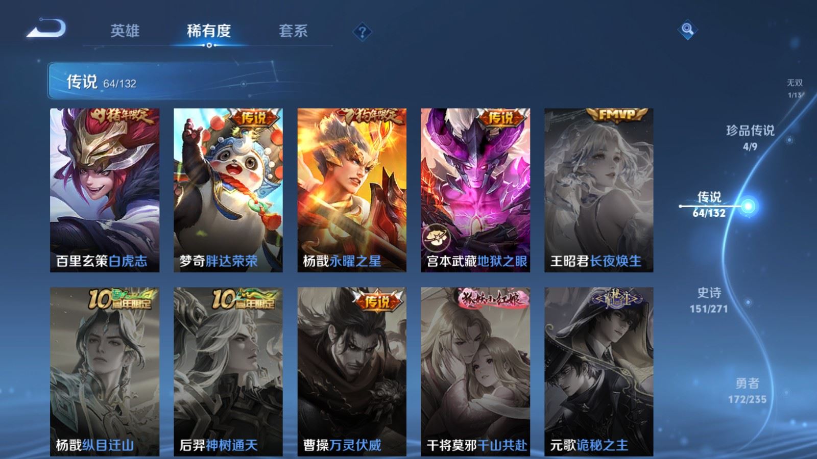 WZCMW4137935王者荣耀账号详情图14