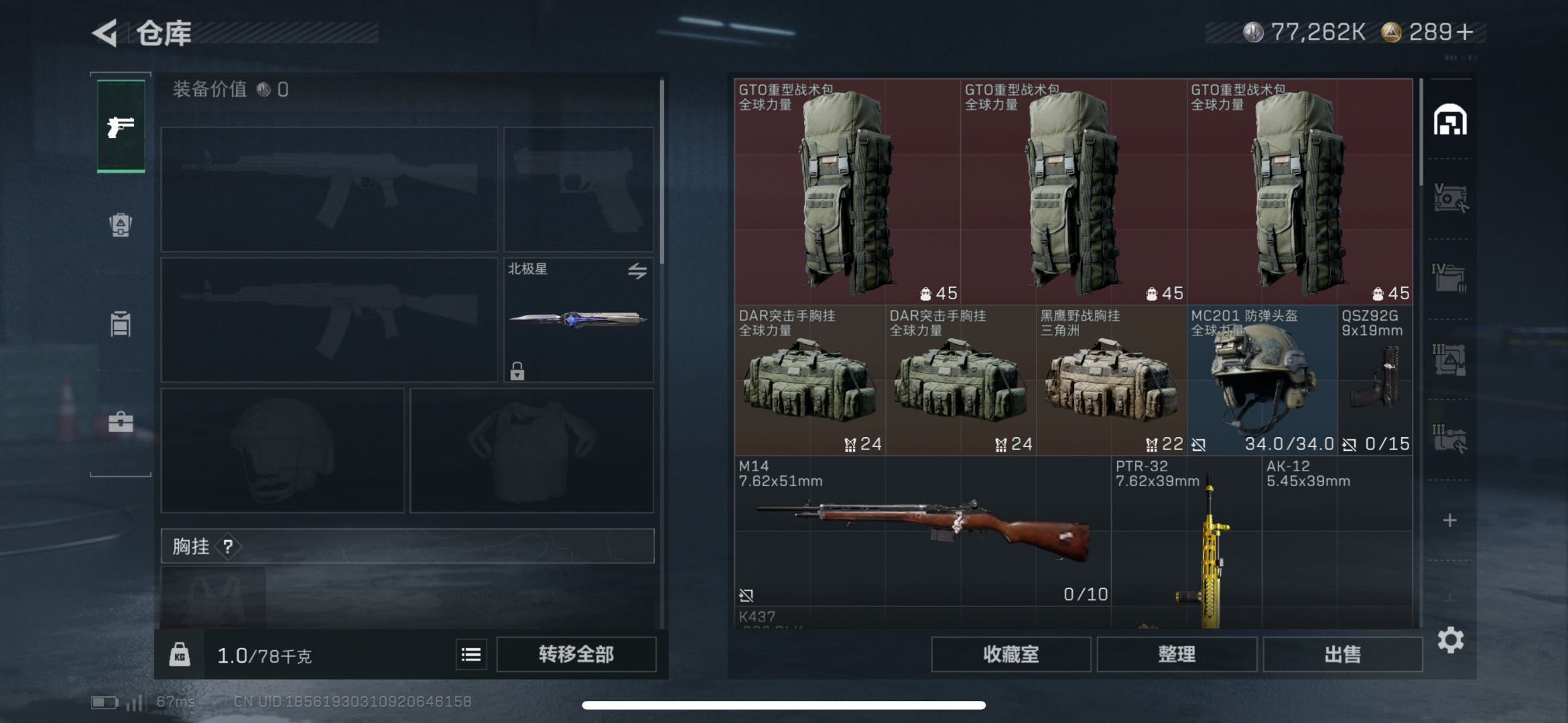 SJZCMW436987三角洲行动账号详情图3