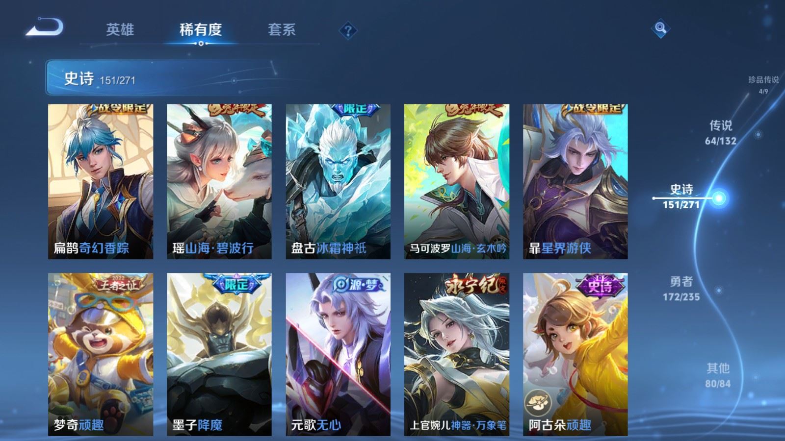 WZCMW4137935王者荣耀账号详情图19