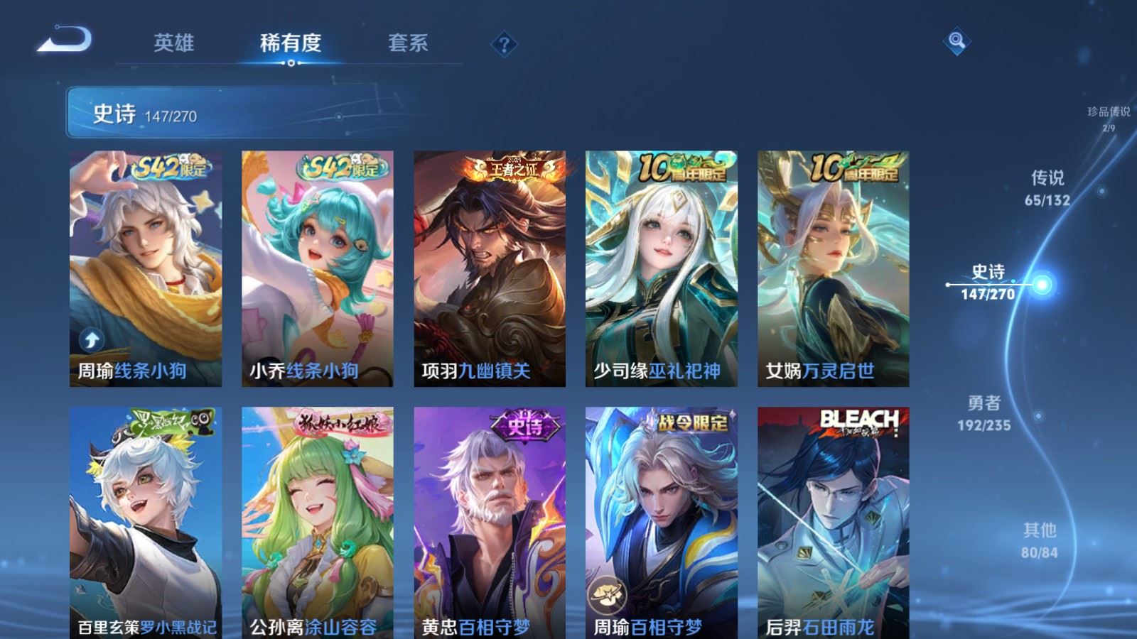 WZCMW4138338王者荣耀账号详情图16