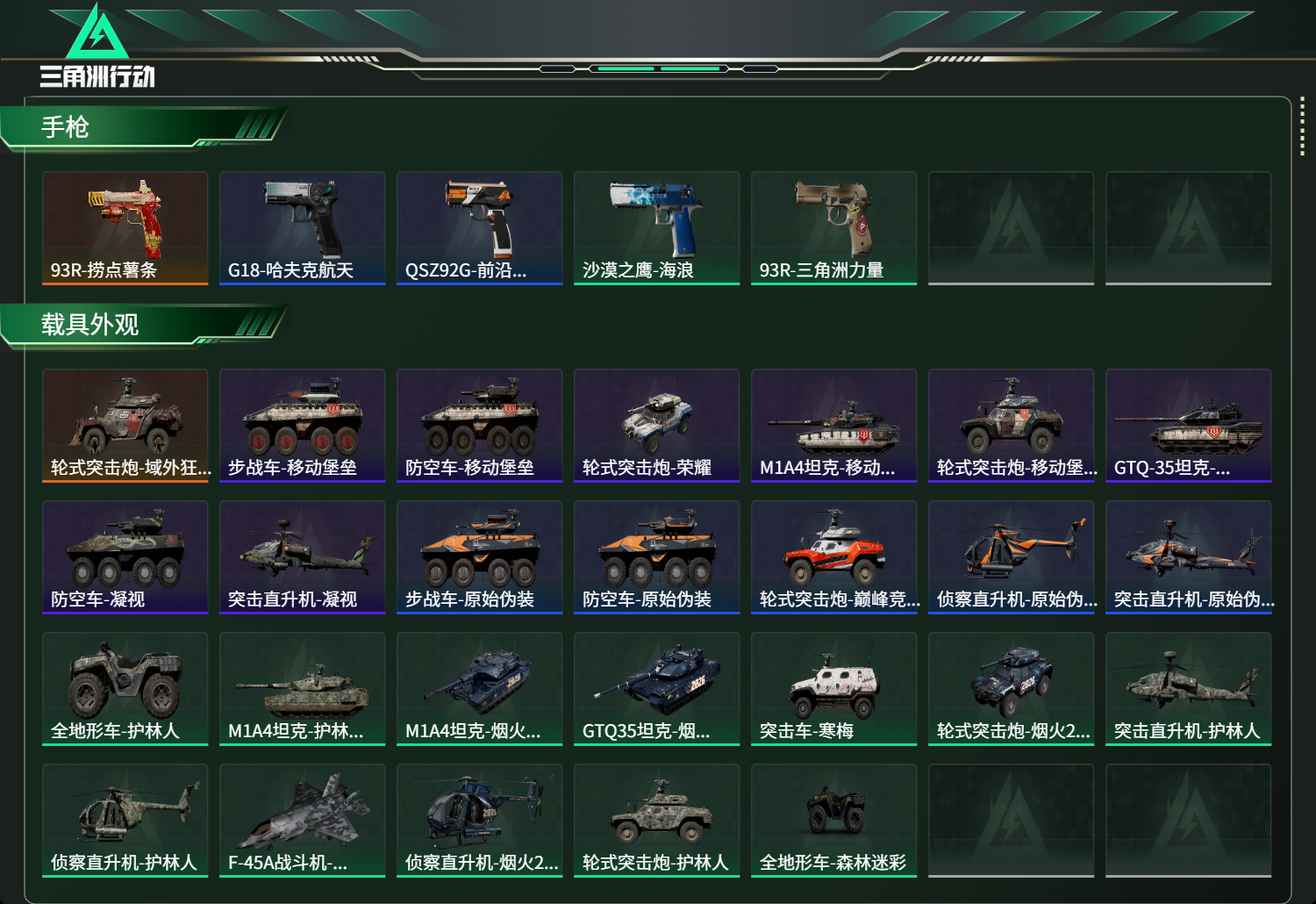 SJZCMW437217三角洲行动账号详情图12