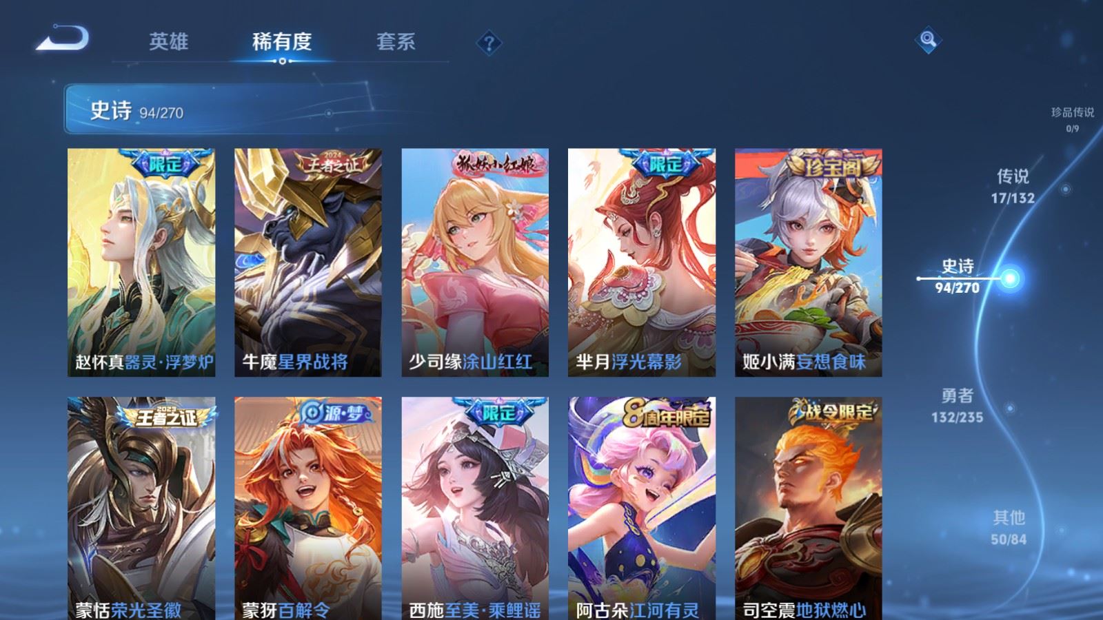 WZCMW4137905王者荣耀账号详情图10