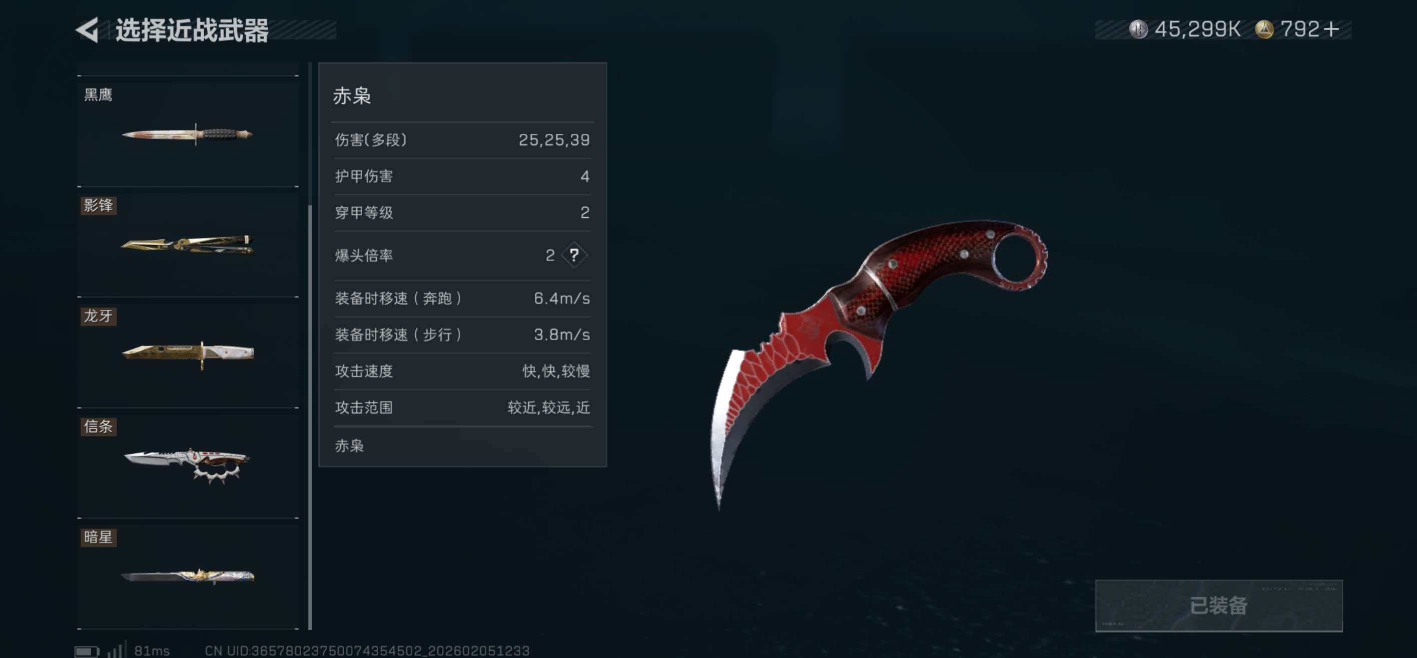 SJZCMW436703三角洲行动账号详情图6