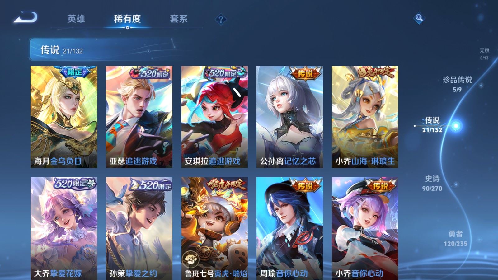 WZCMW4138315王者荣耀账号详情图8