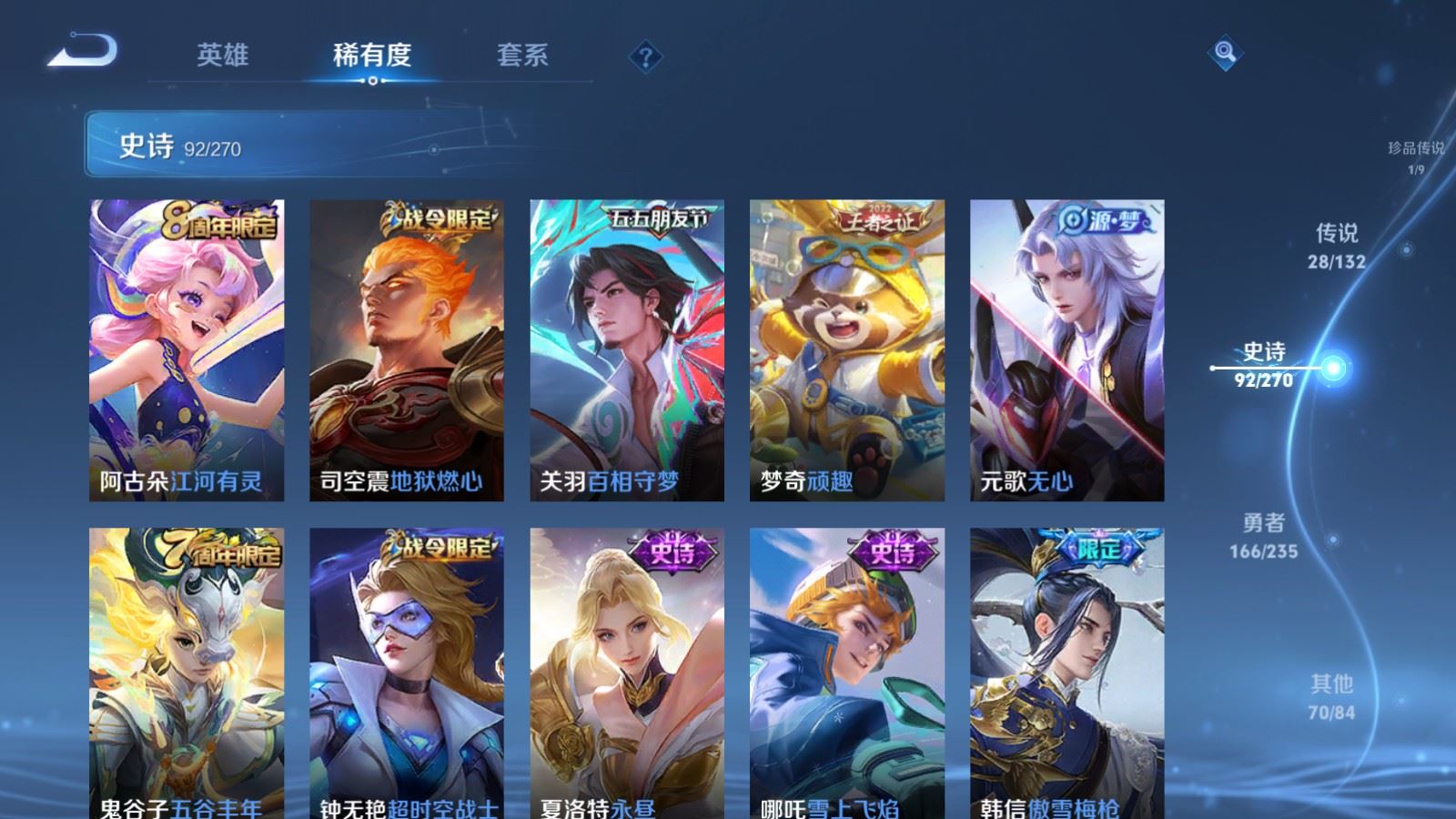 WZCMW4137906王者荣耀账号详情图14