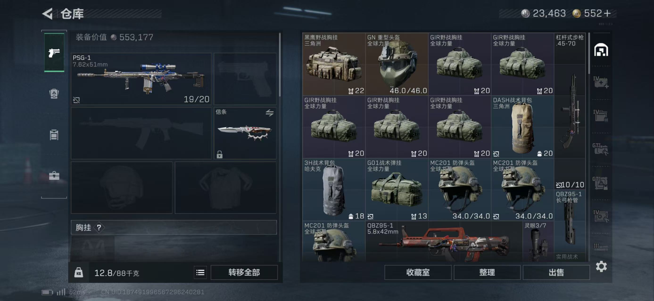 SJZCMW436920三角洲行动账号详情图8