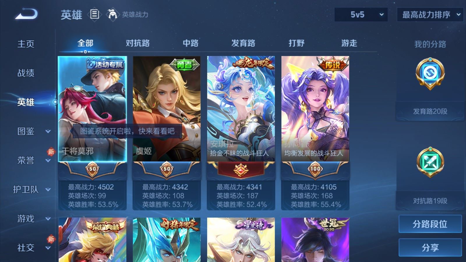 WZCMW4138322王者荣耀账号详情图3