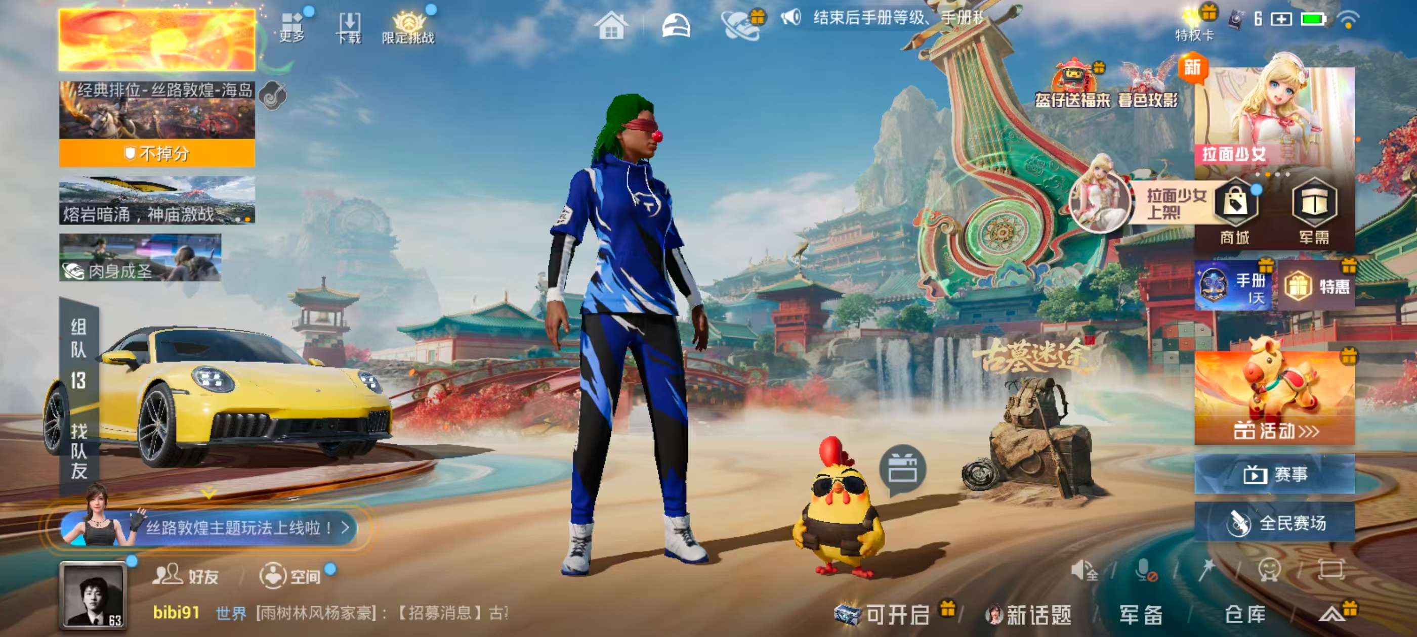 HPSJ469774和平精英账号详情图3