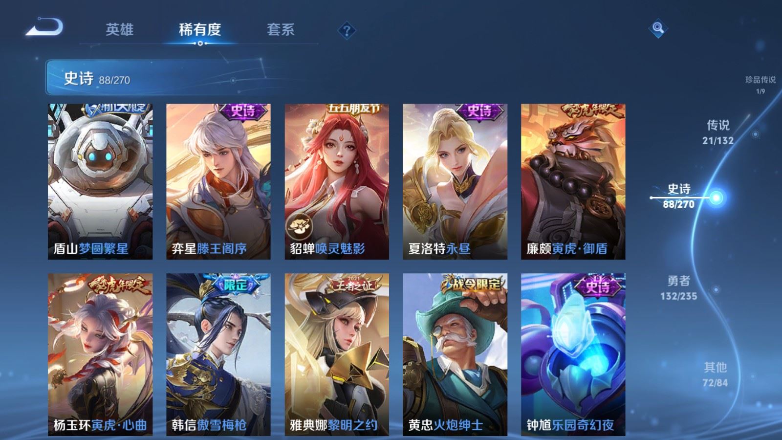 WZCMW4137904王者荣耀账号详情图13 WZCMW4137904王者荣耀账号详情图13