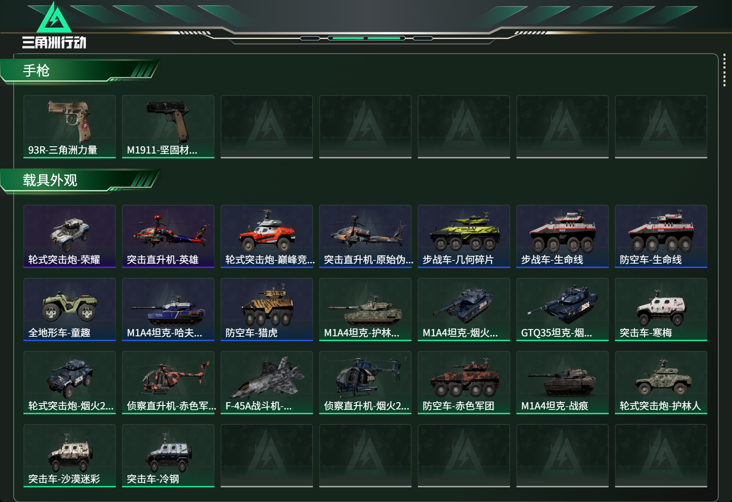 SJZCMW437015三角洲行动账号详情图13