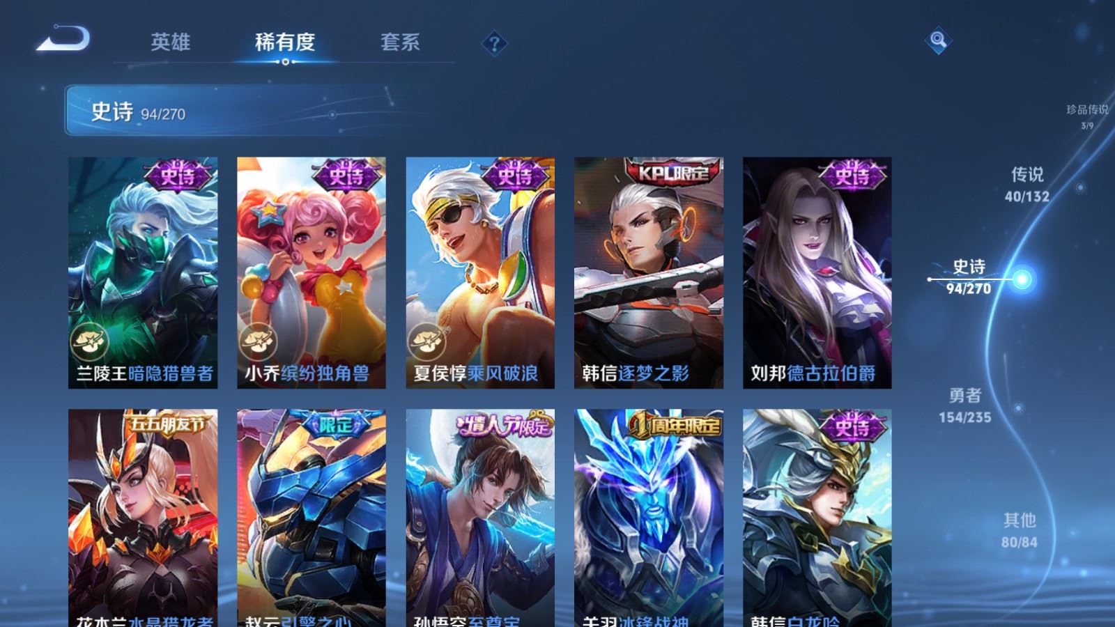 WZCMW4137857王者荣耀账号详情图19