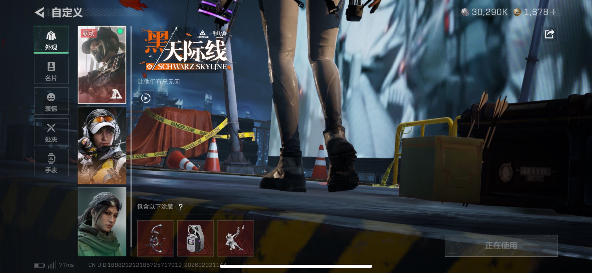 SJZCMW437027三角洲行动账号详情图5