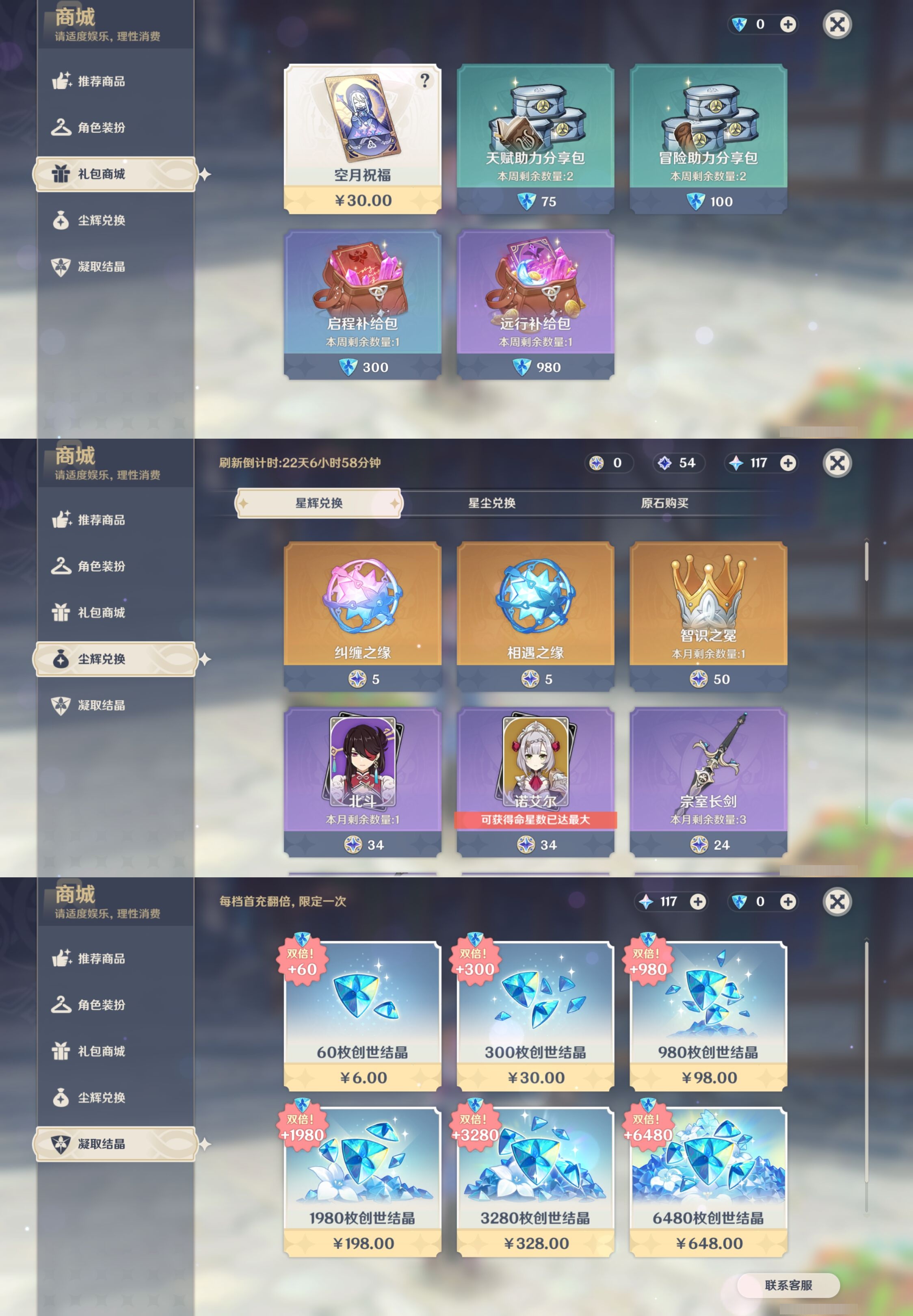 YSMK41897原神账号详情图31