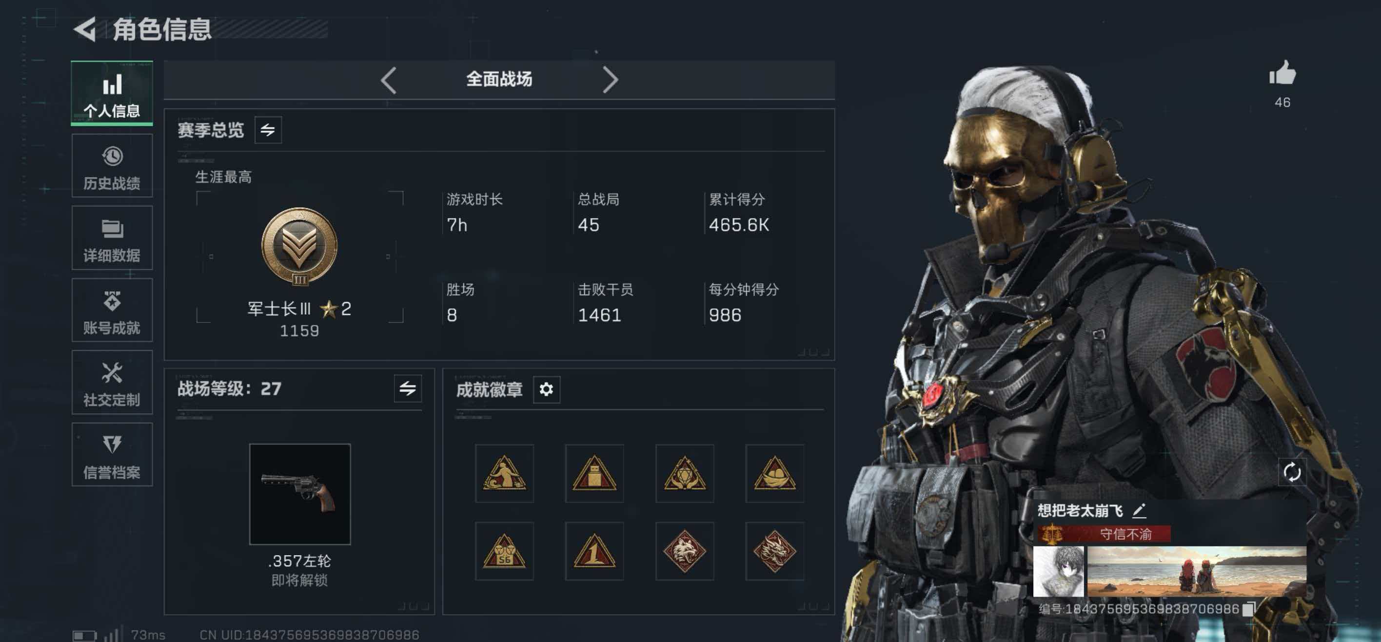 SJZCMW437362三角洲行动账号详情图2