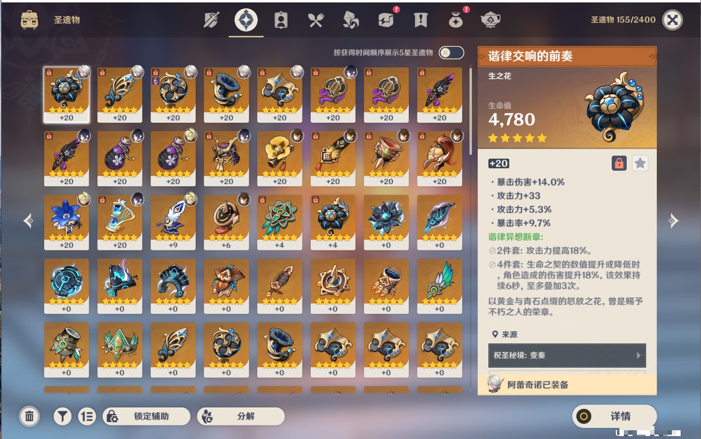 YSMK41902原神账号详情图36