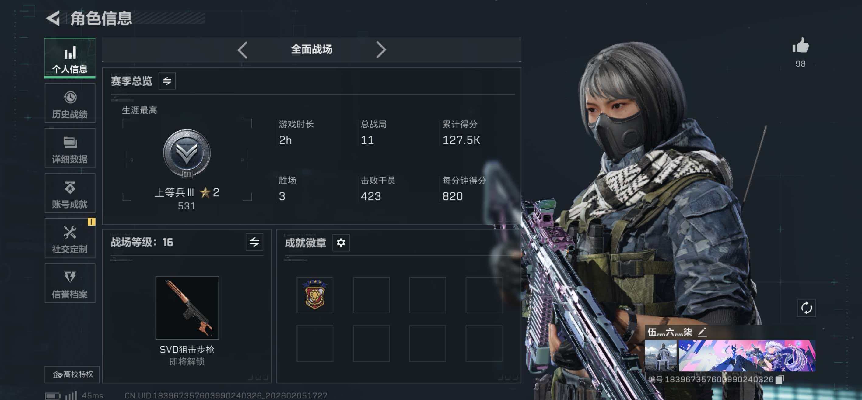 SJZCMW436788三角洲行动账号详情图8