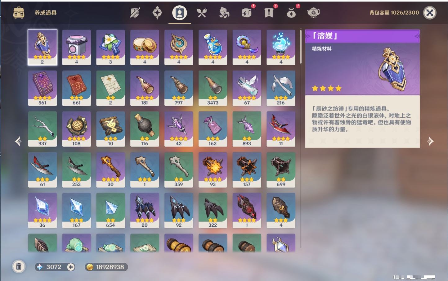 YSMK41907原神账号详情图34